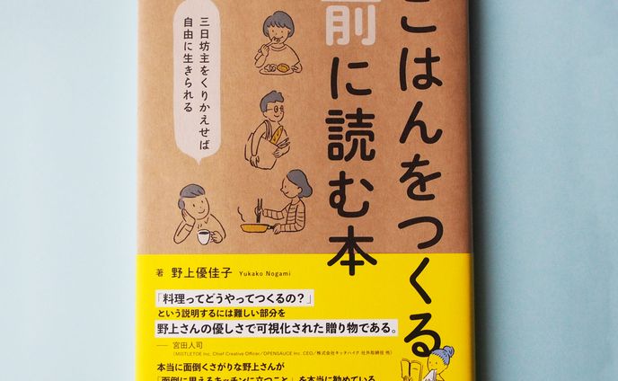 webデザイン、ブック