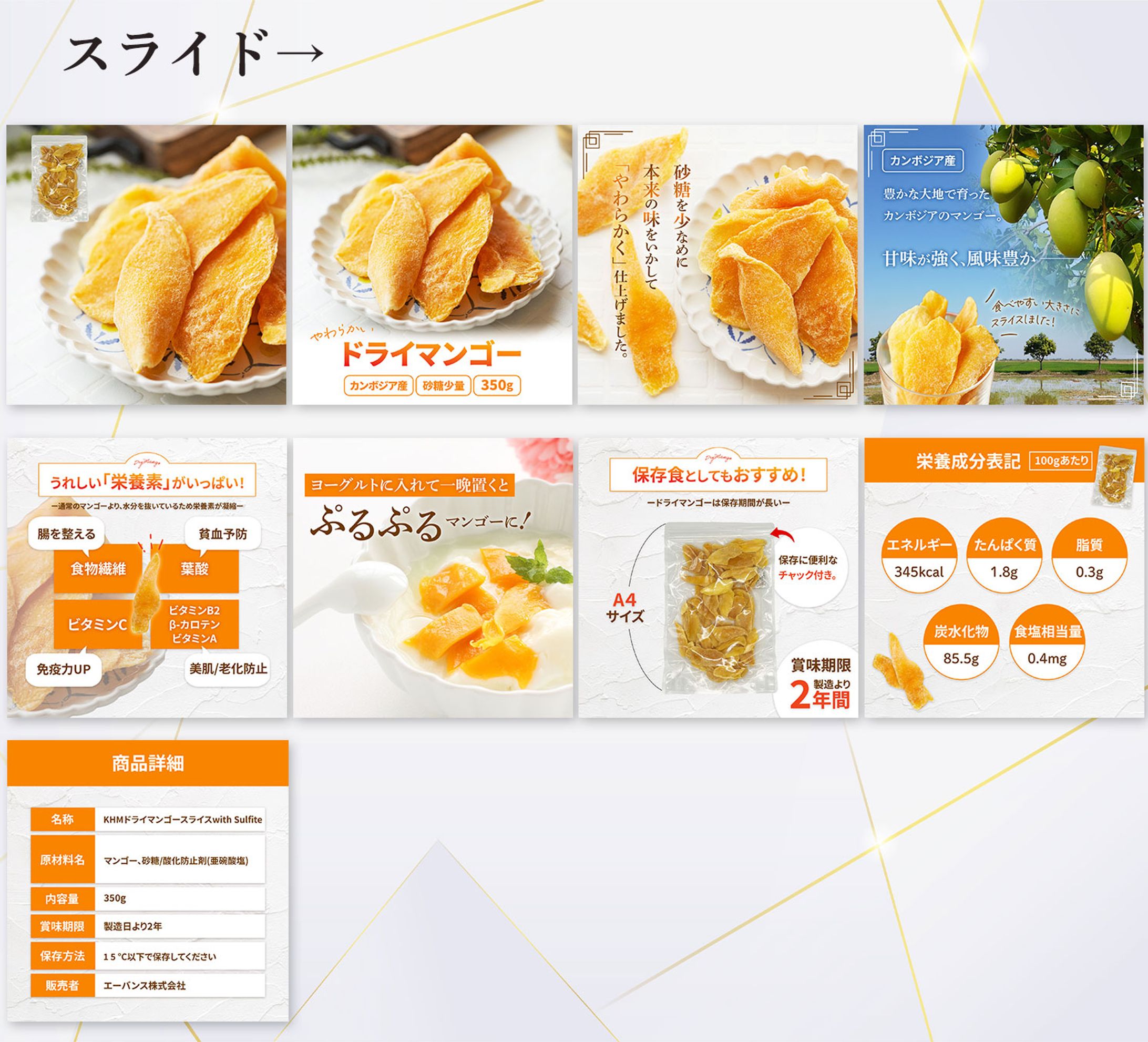 【Amazon商品画像】ドライマンゴー-1