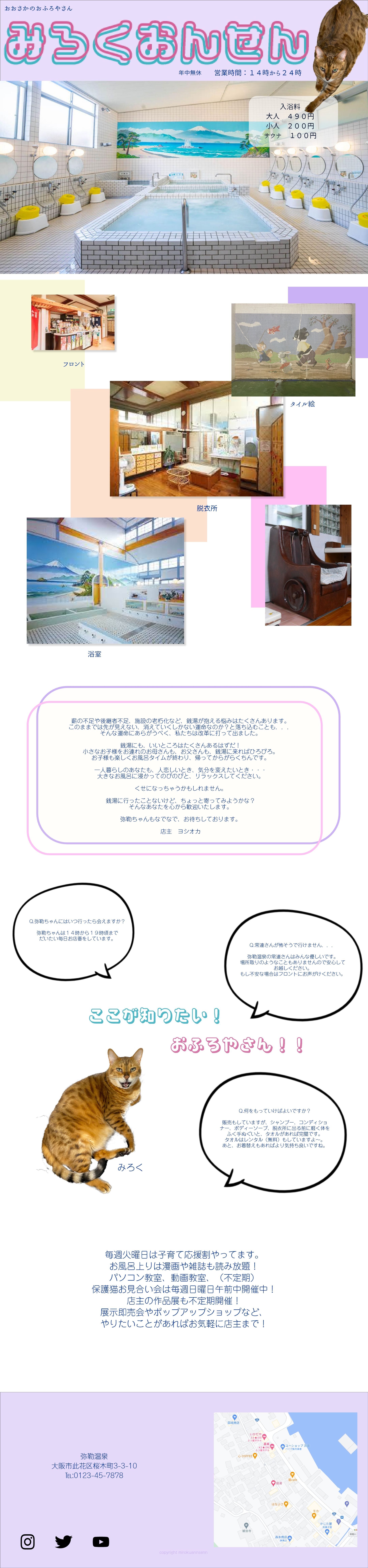架空の銭湯　ｘｄ　デザインカンプ-1