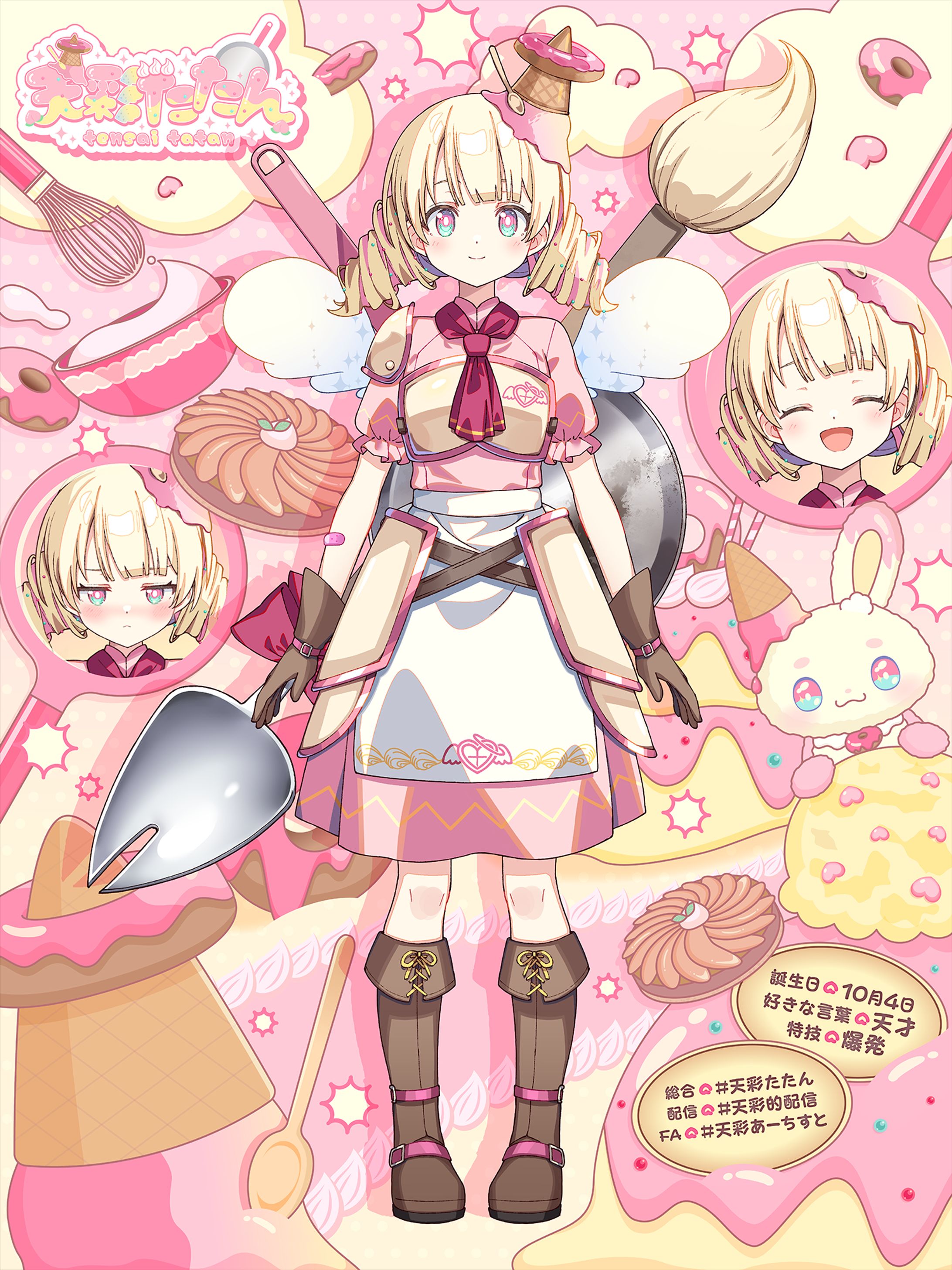 あやたん様 澄む 