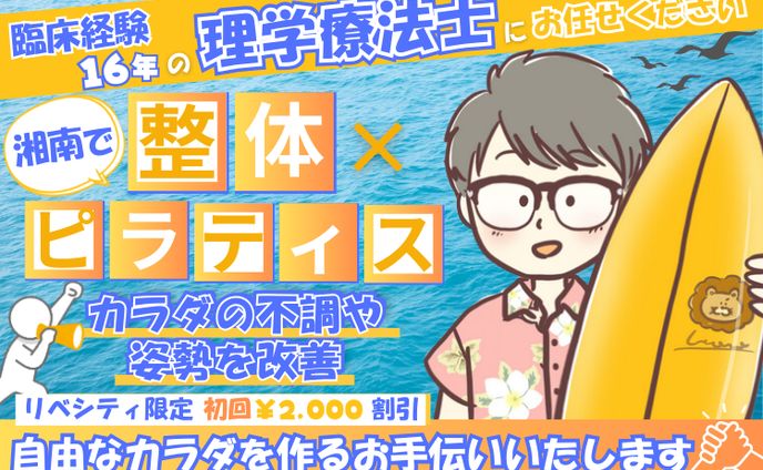 【Canva】湘南のひろ様　サムネイル