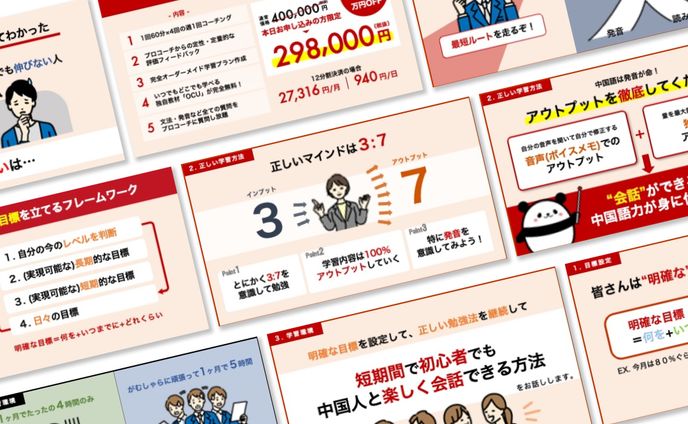 営業資料