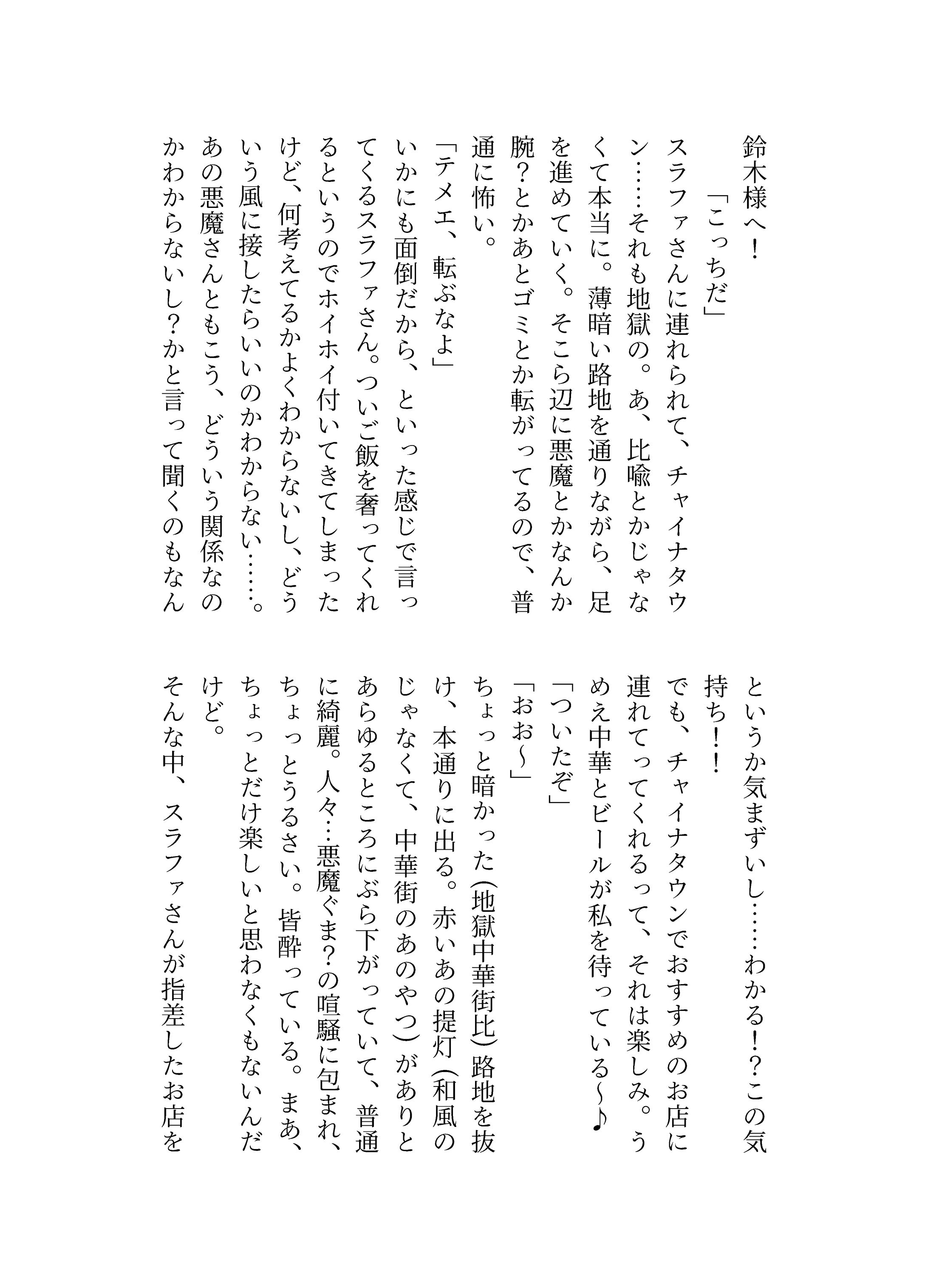中華街デート？-1