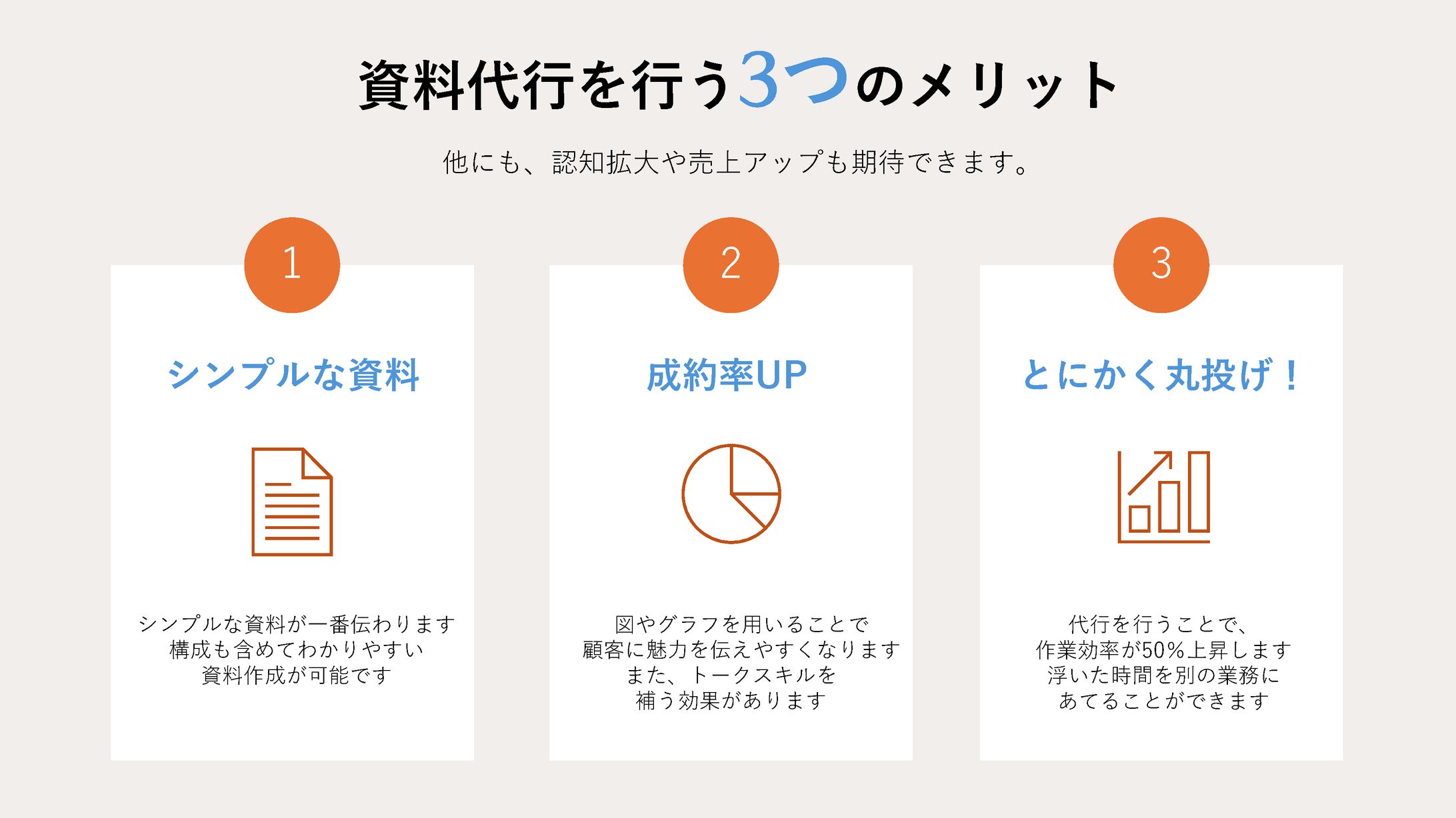 営業資料作成-1