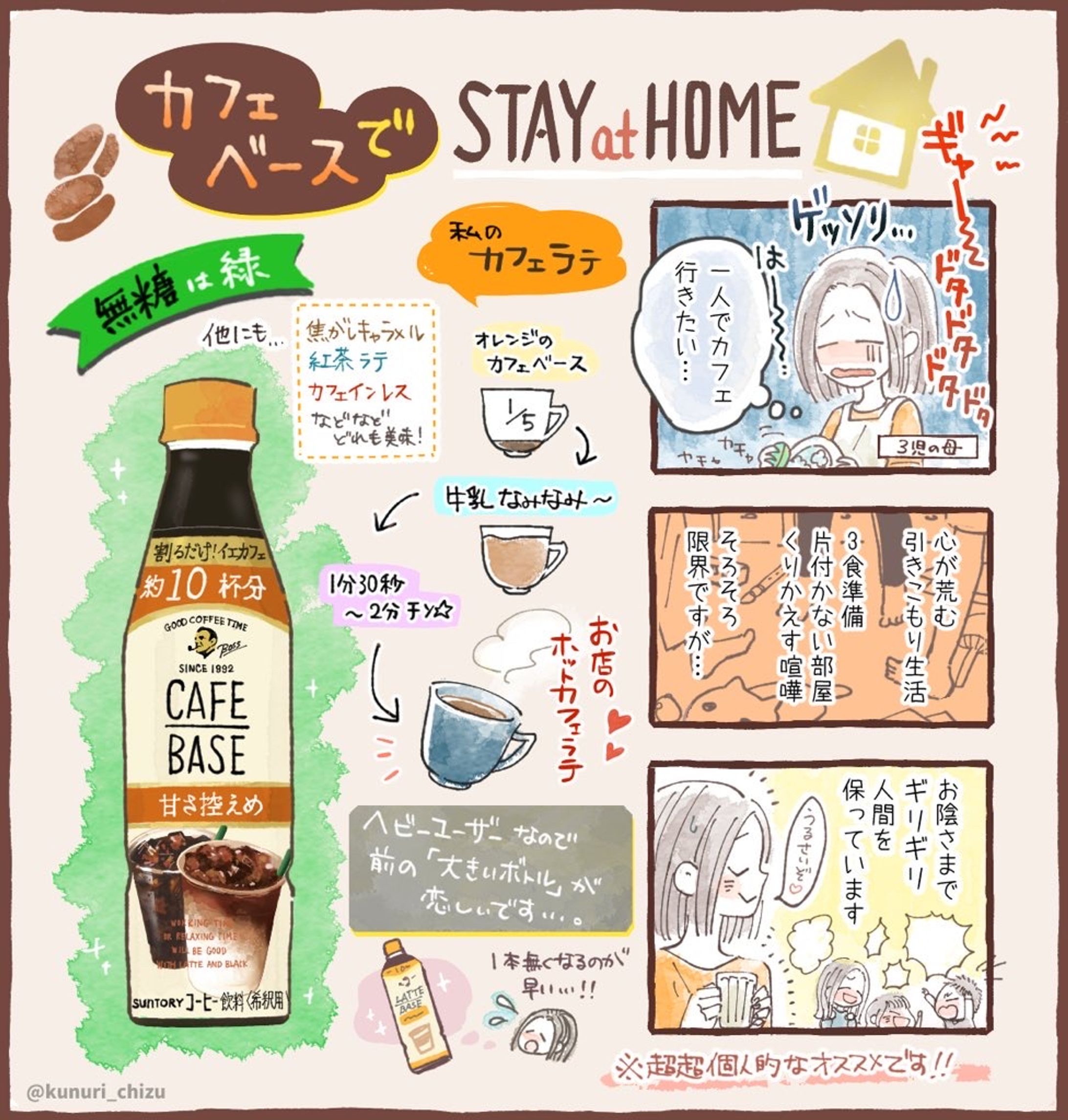 広告・育児漫画サンプル-1