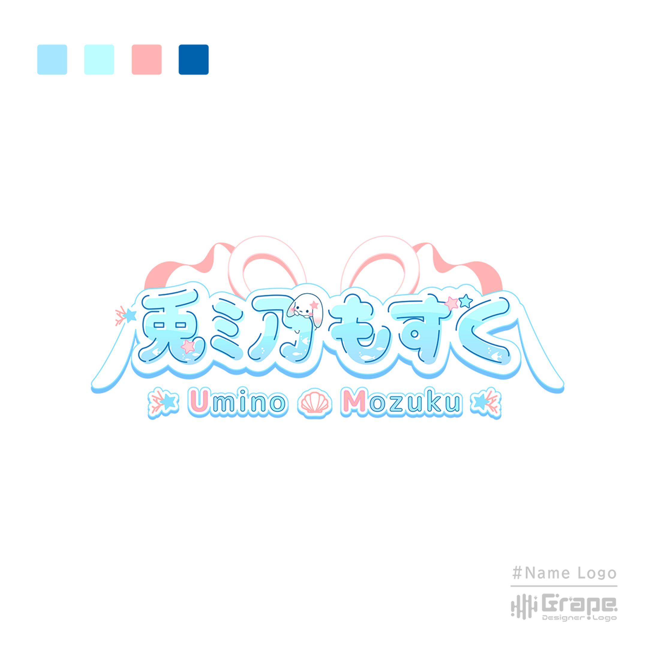 兎ミ乃もずく様　ネームロゴ-1