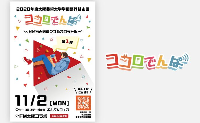 デザイン、大阪