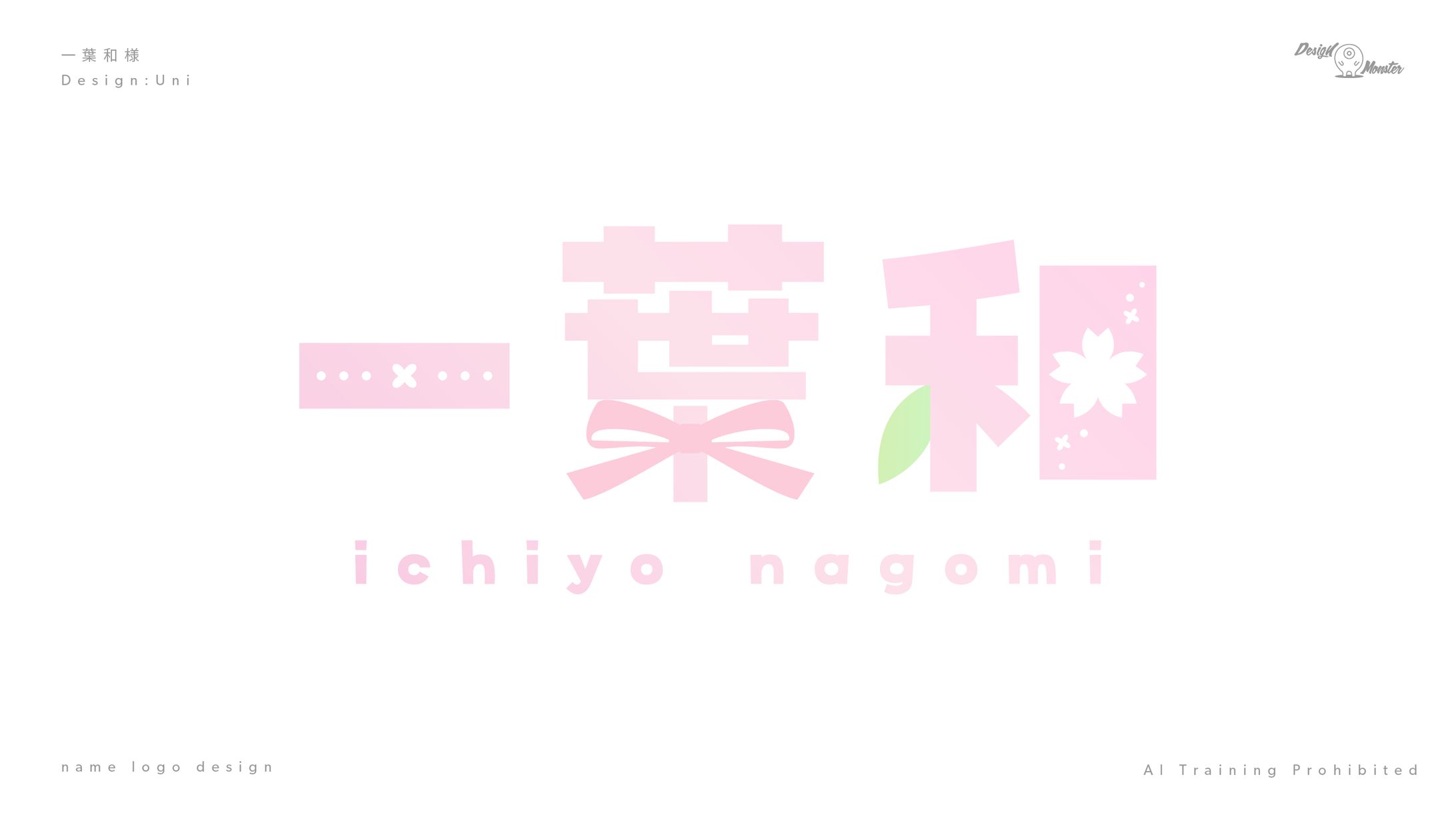 一葉和様　ネームロゴデザイン-1