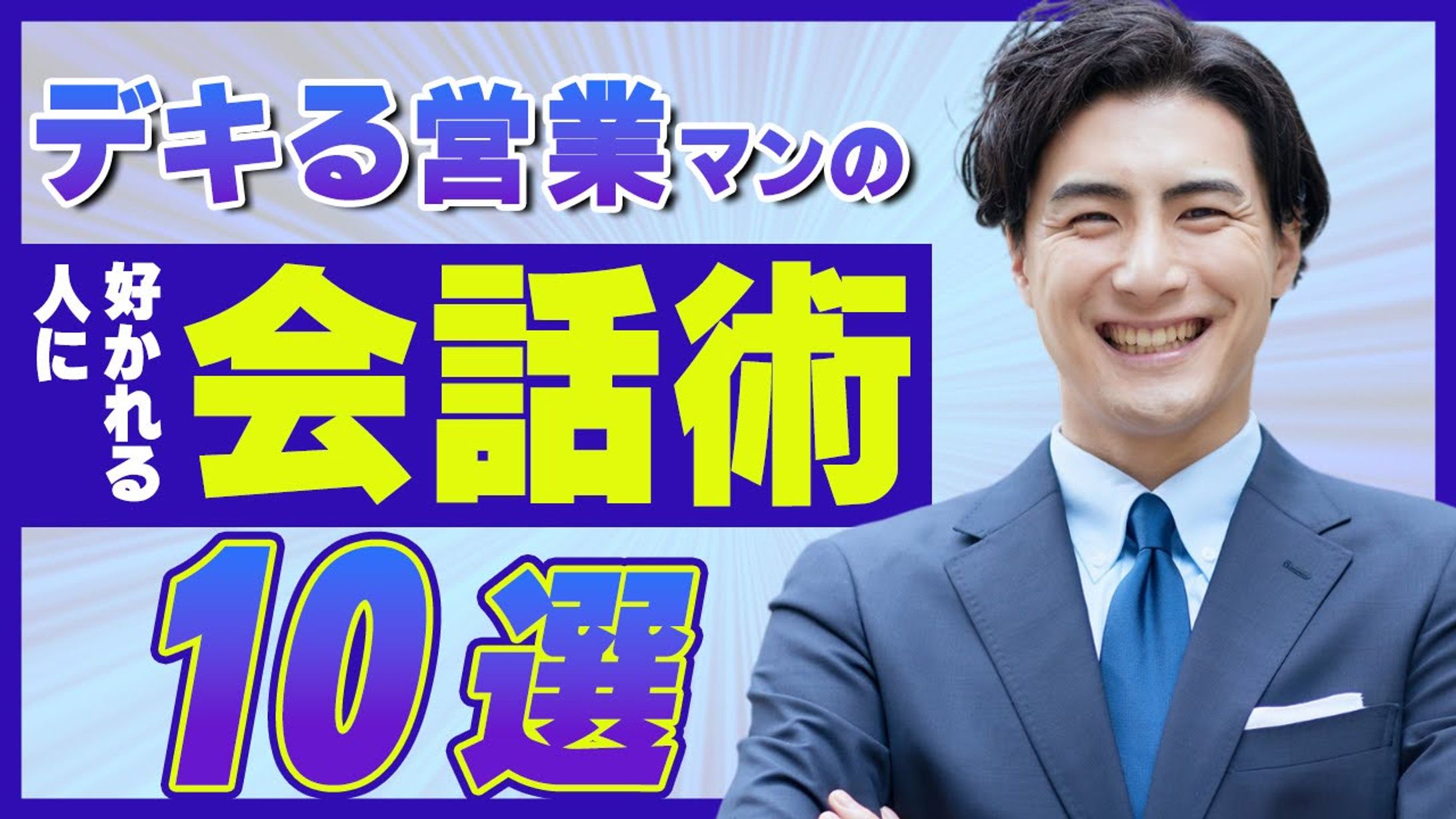 Youtubeサムネイル-1