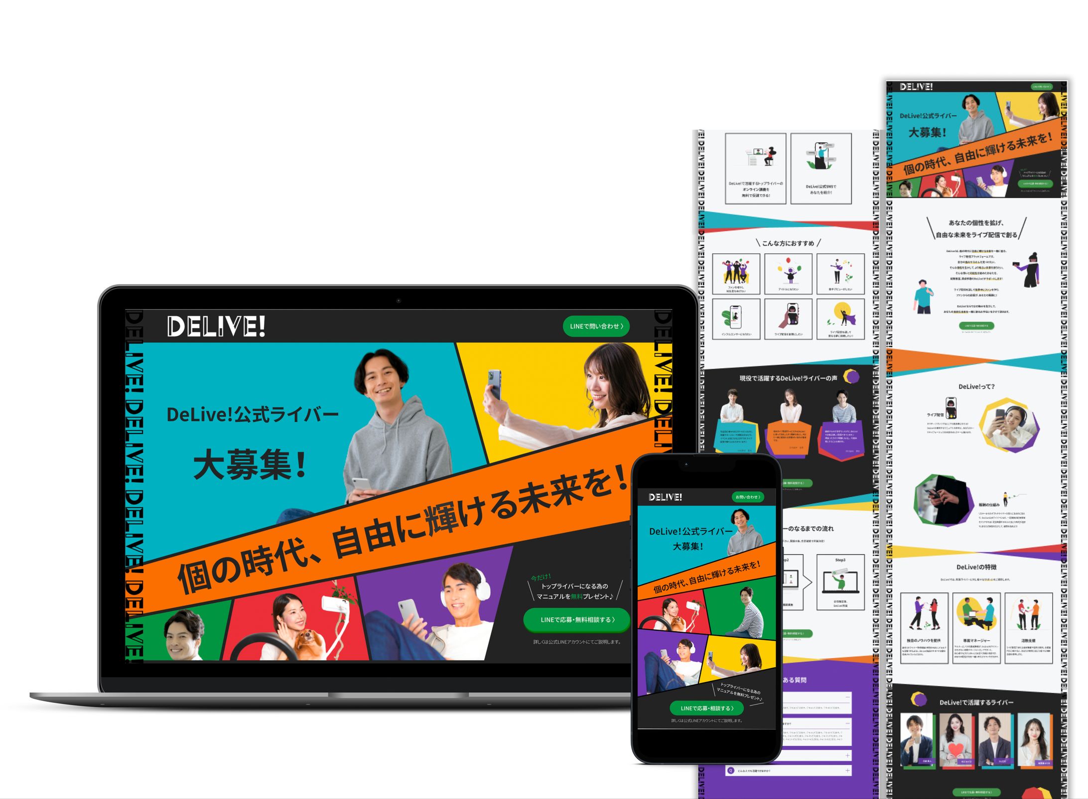 【LP】ライバー配信サービス-1