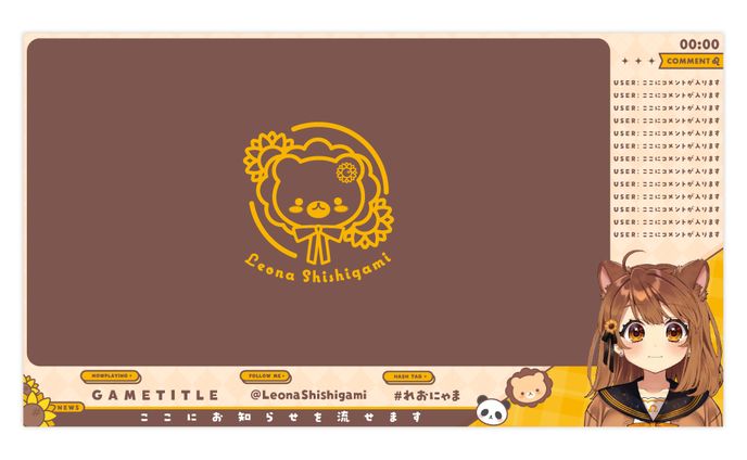 獅子神レオナ様￤ゲーム配信画面