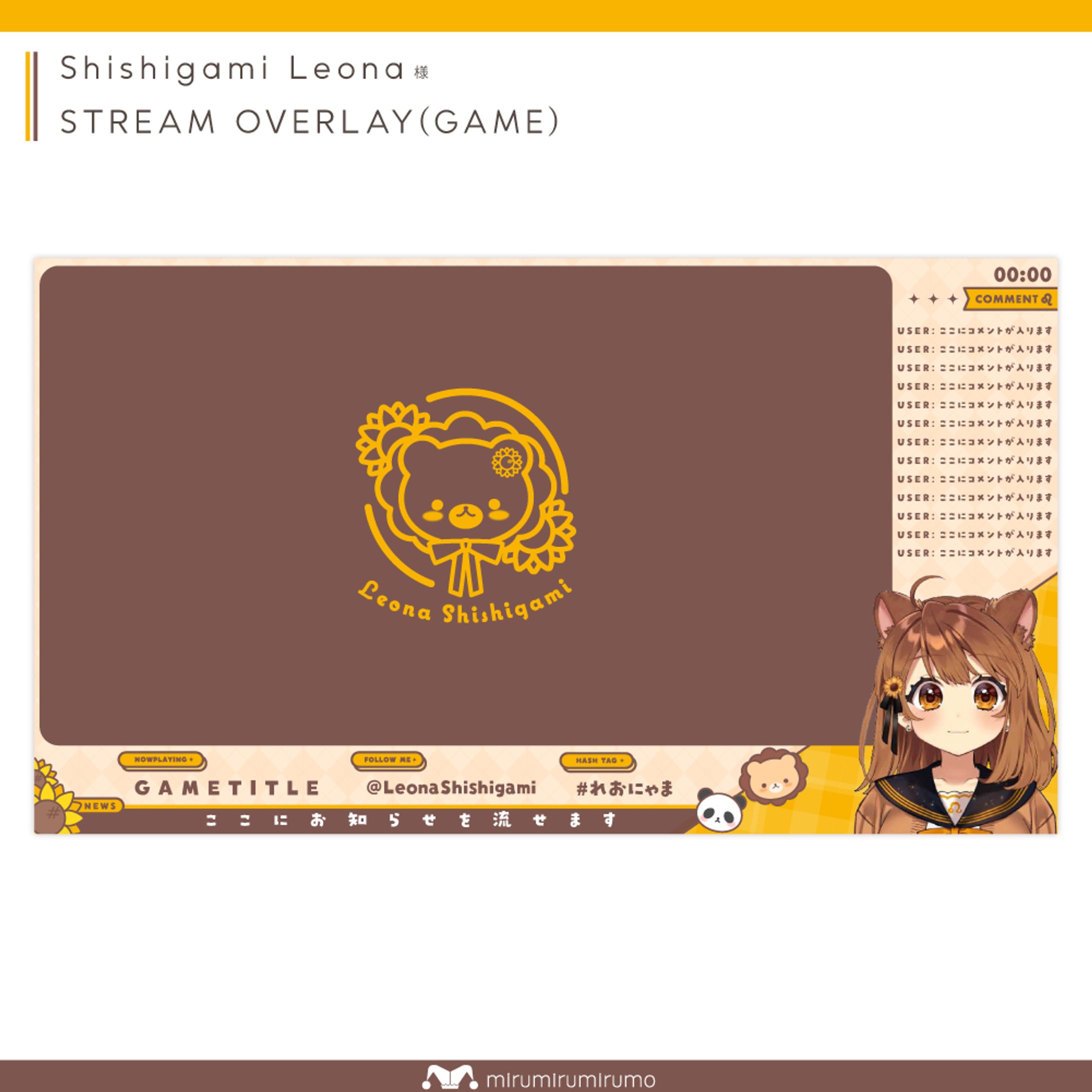獅子神レオナ様￤ゲーム配信画面-1