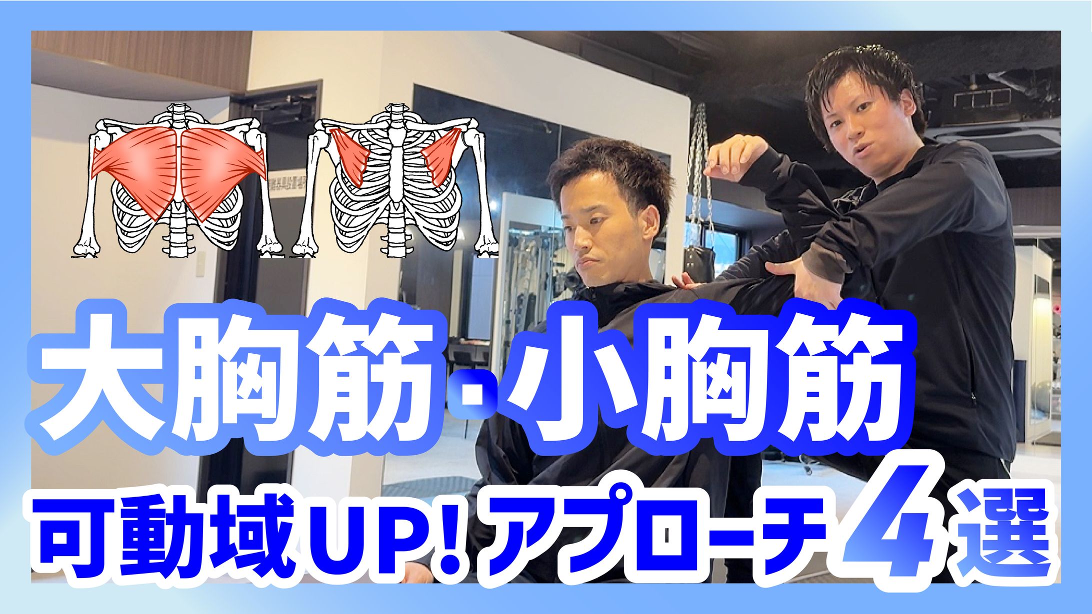 YouTubeサムネ-1