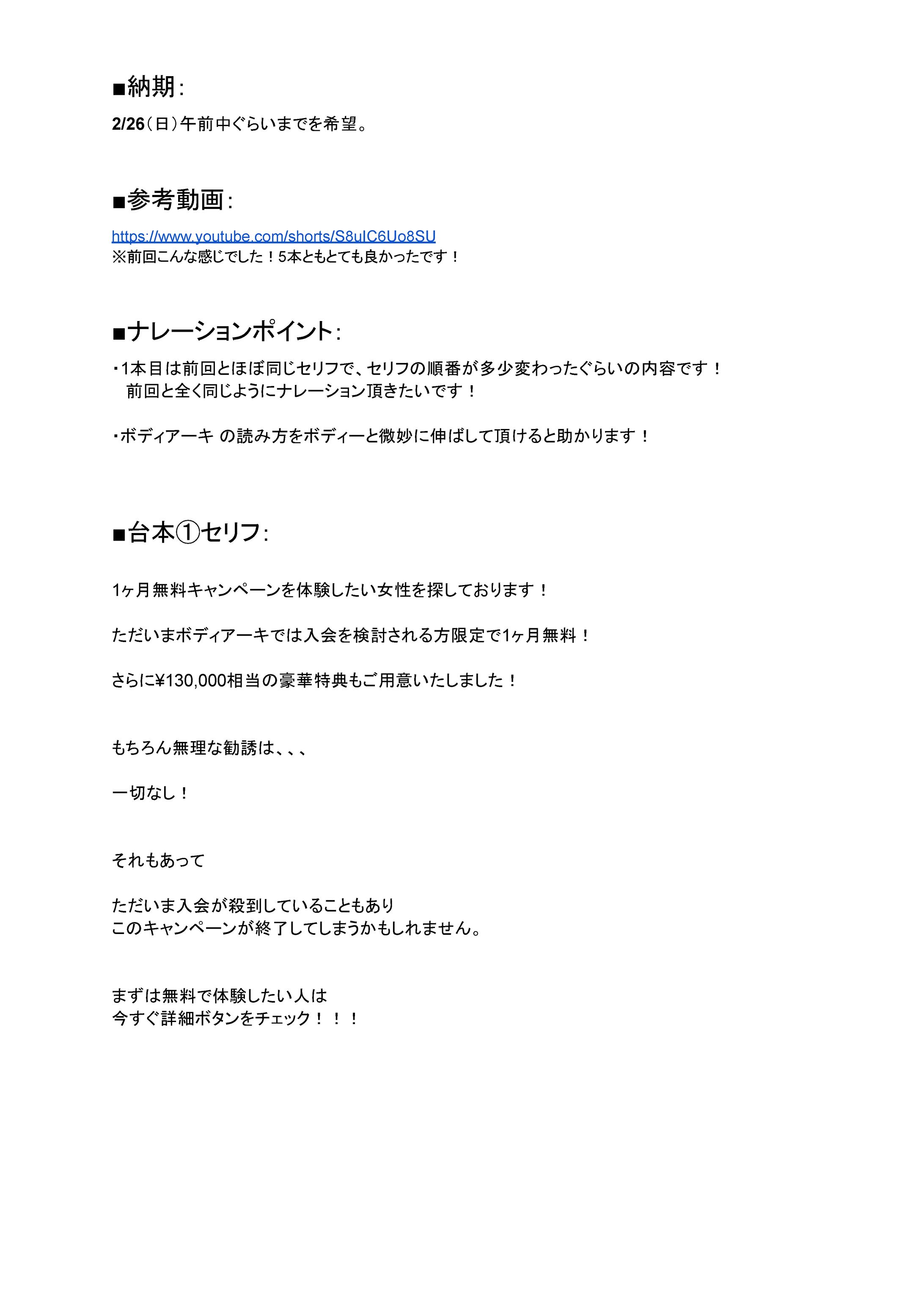 ディレクション-1