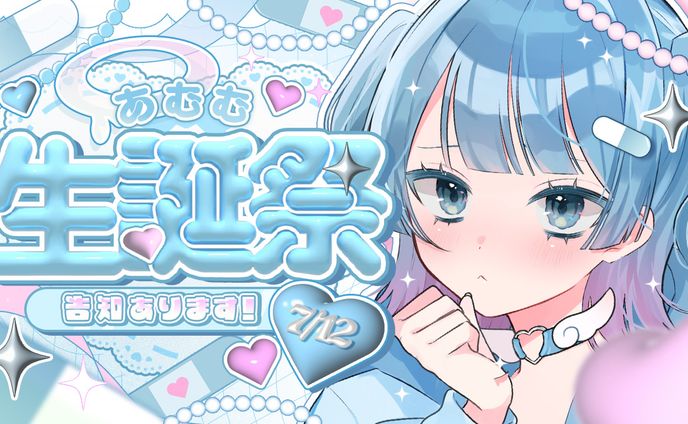 あむむ様　サムネイル/イラスト依頼
