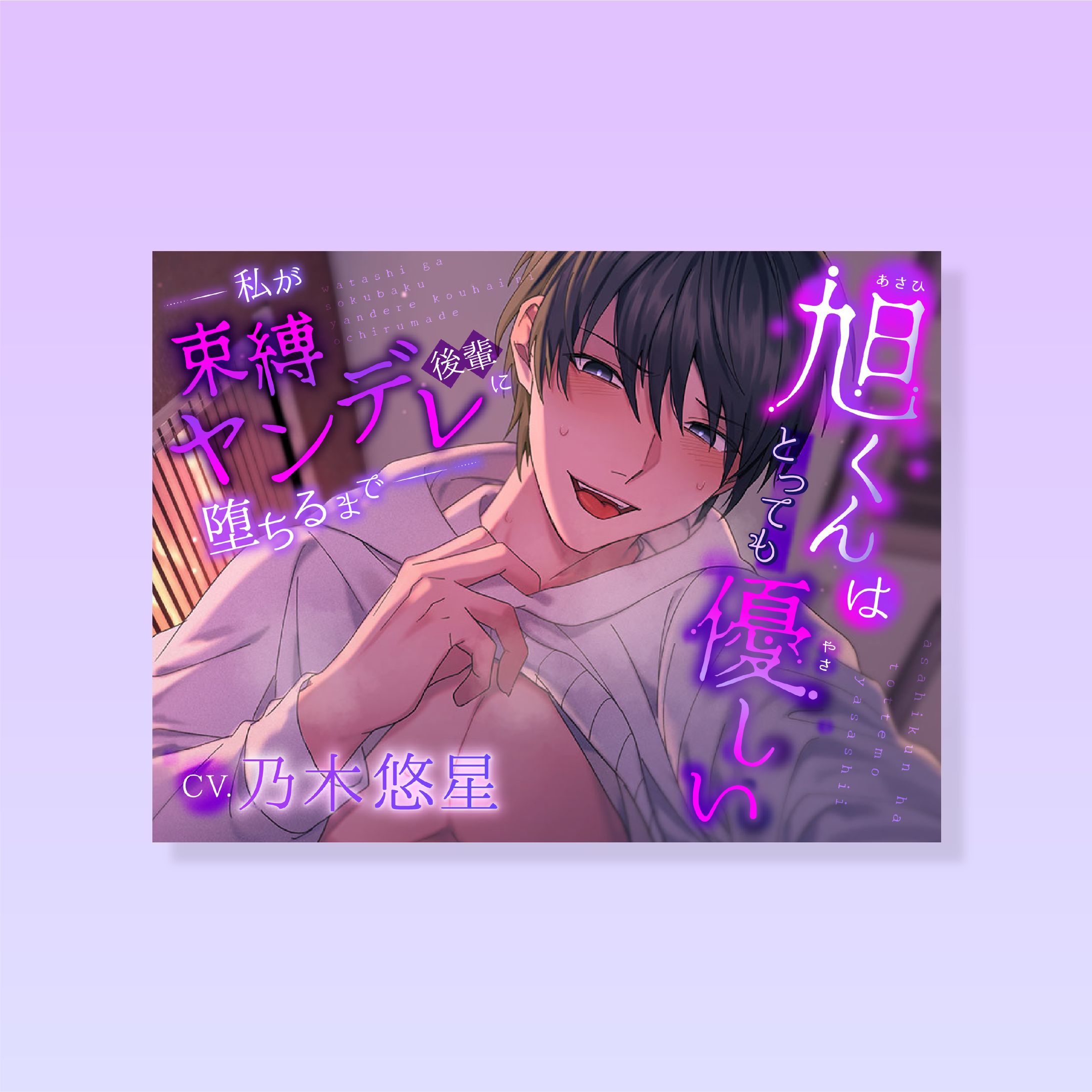 音声作品ジャケット他-1