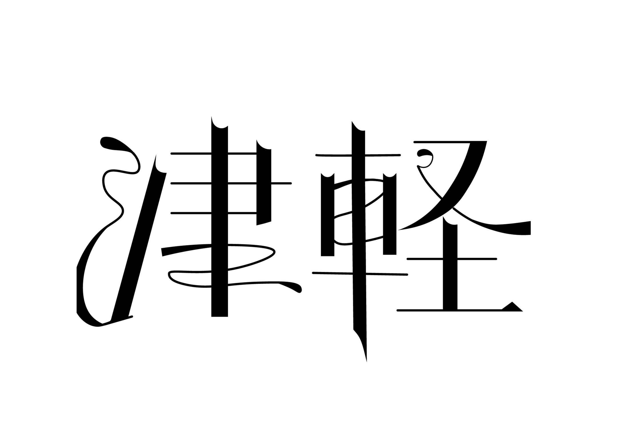 TYPOGRAPHY | Tsugaru-1