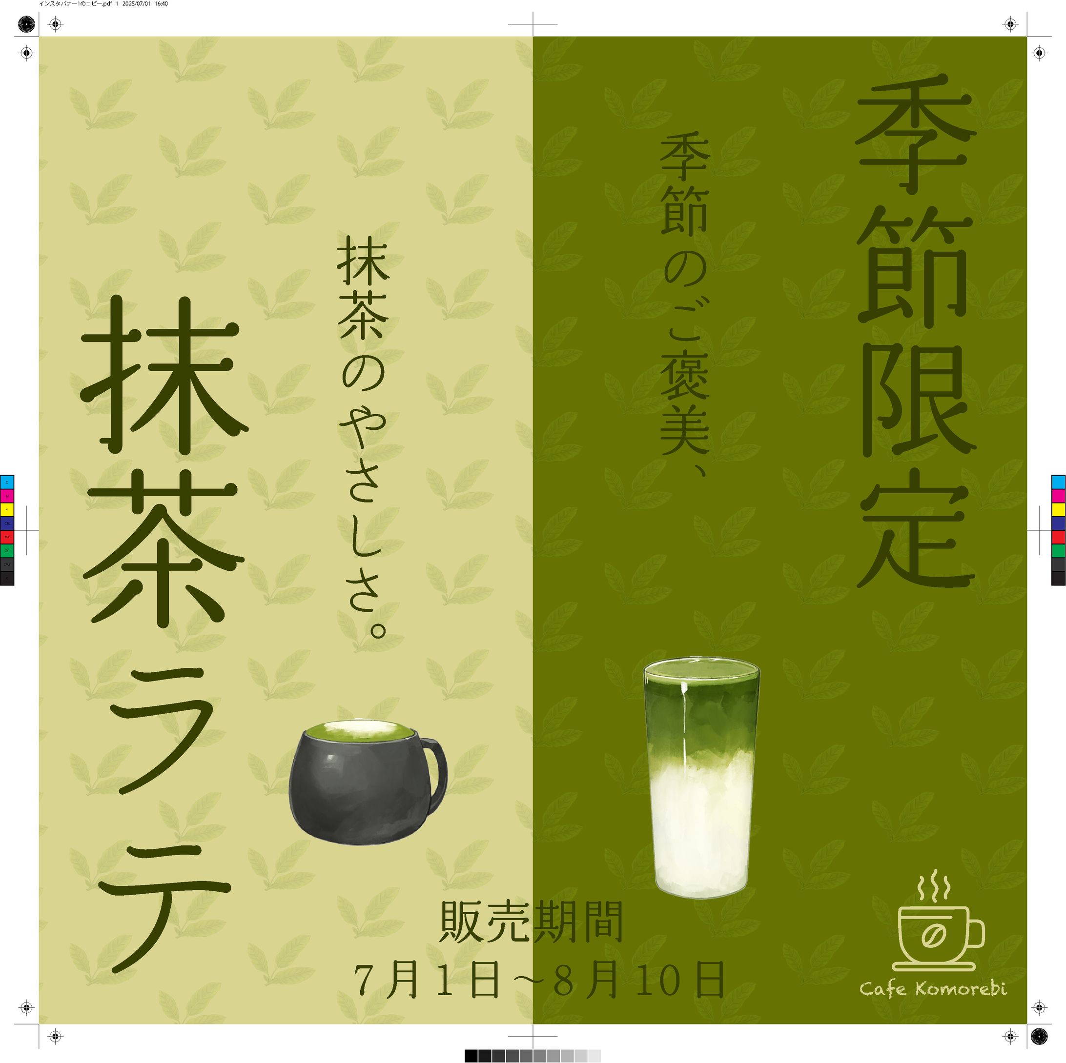 Instagram用バナー練習-1