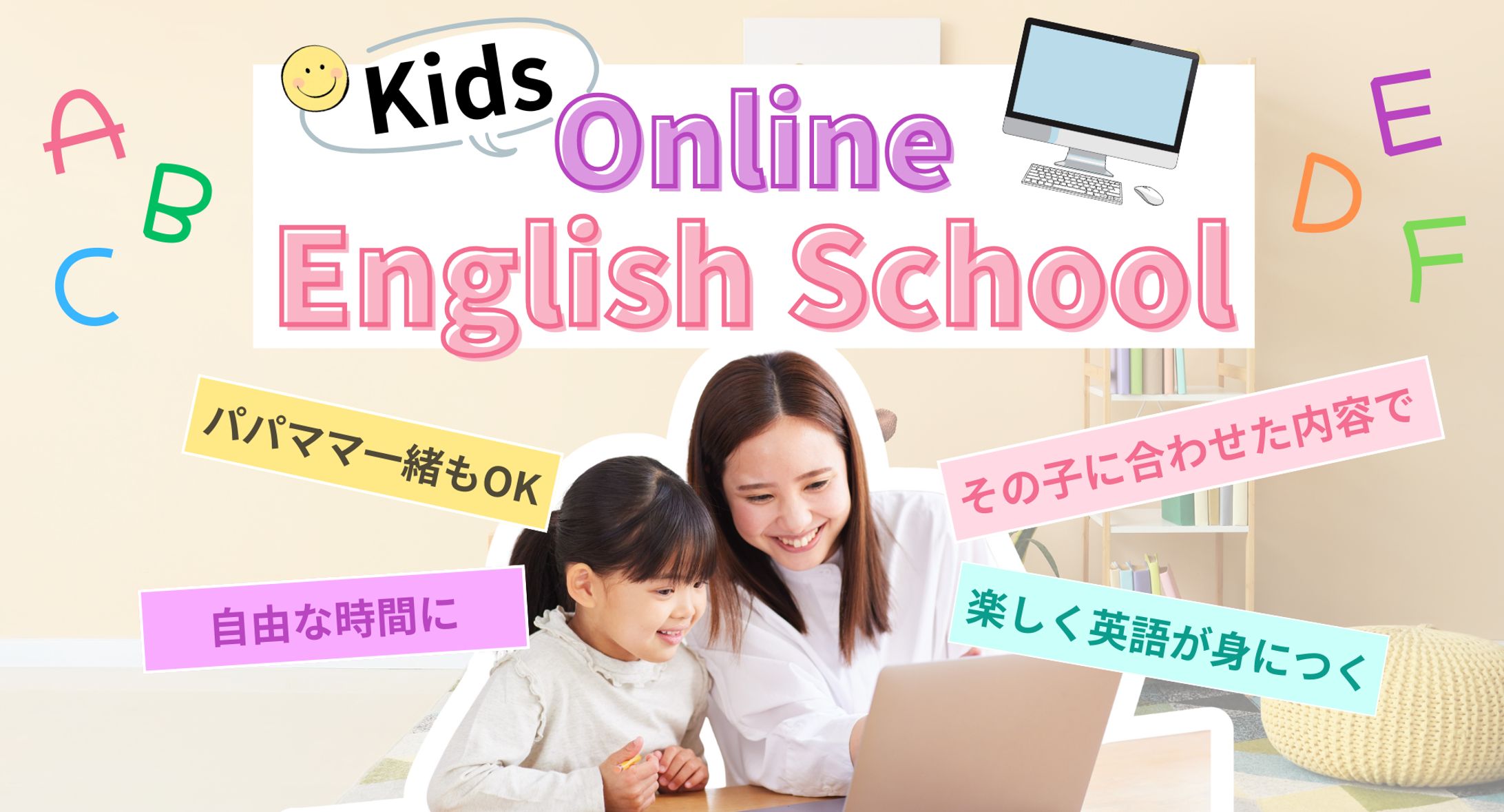 online英会話｜バナー-1