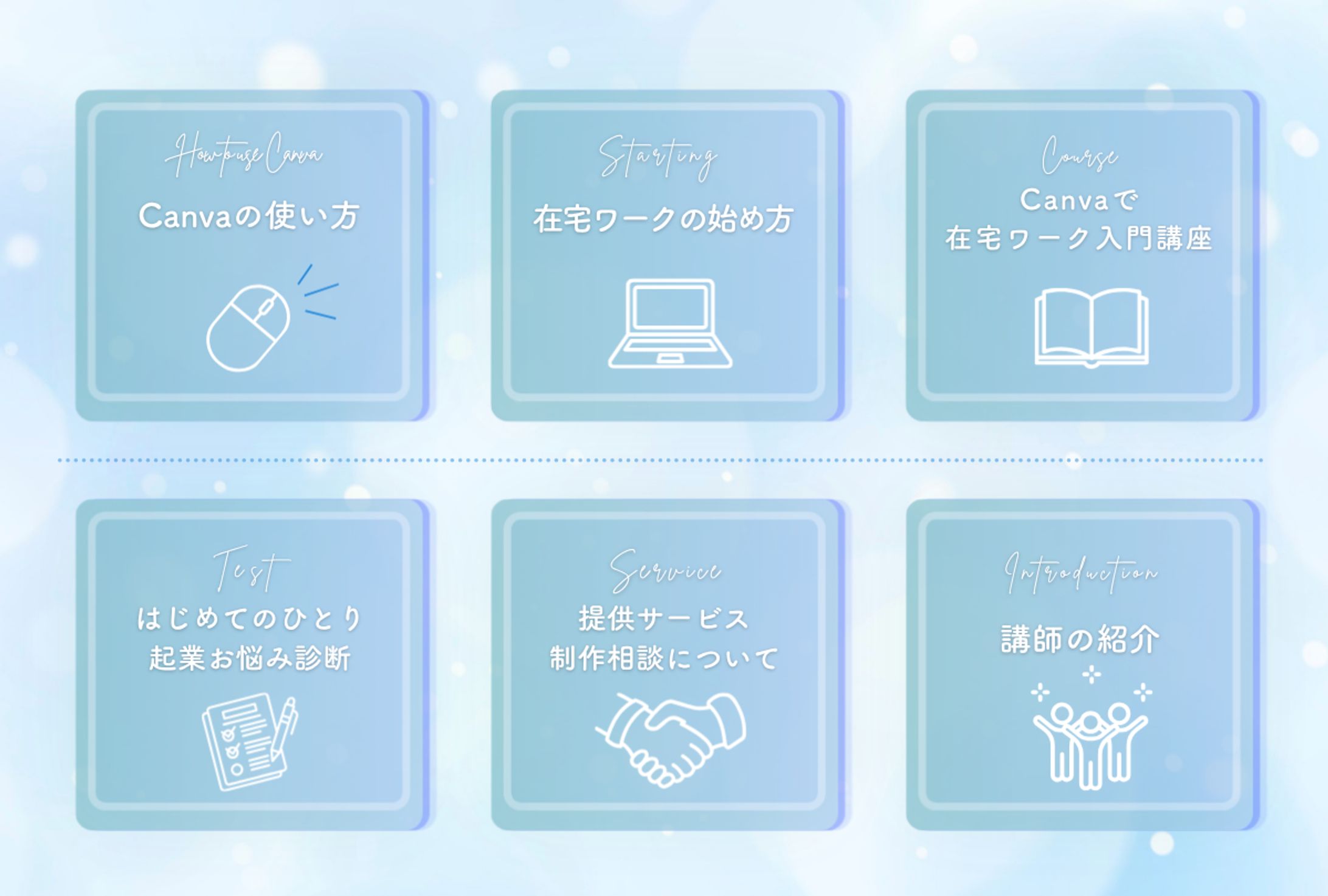 Canva講座（LINEリッチメニュー）-1