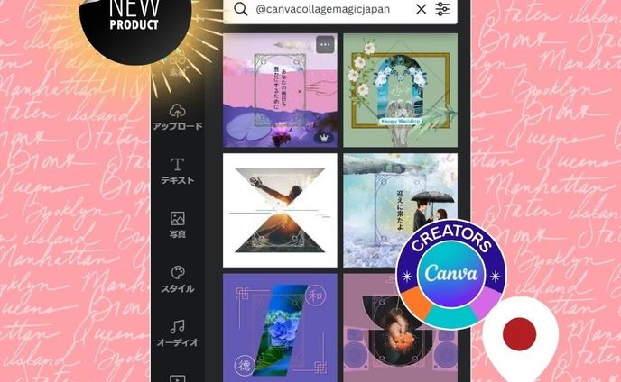 Canvaのアレンジは無限大！