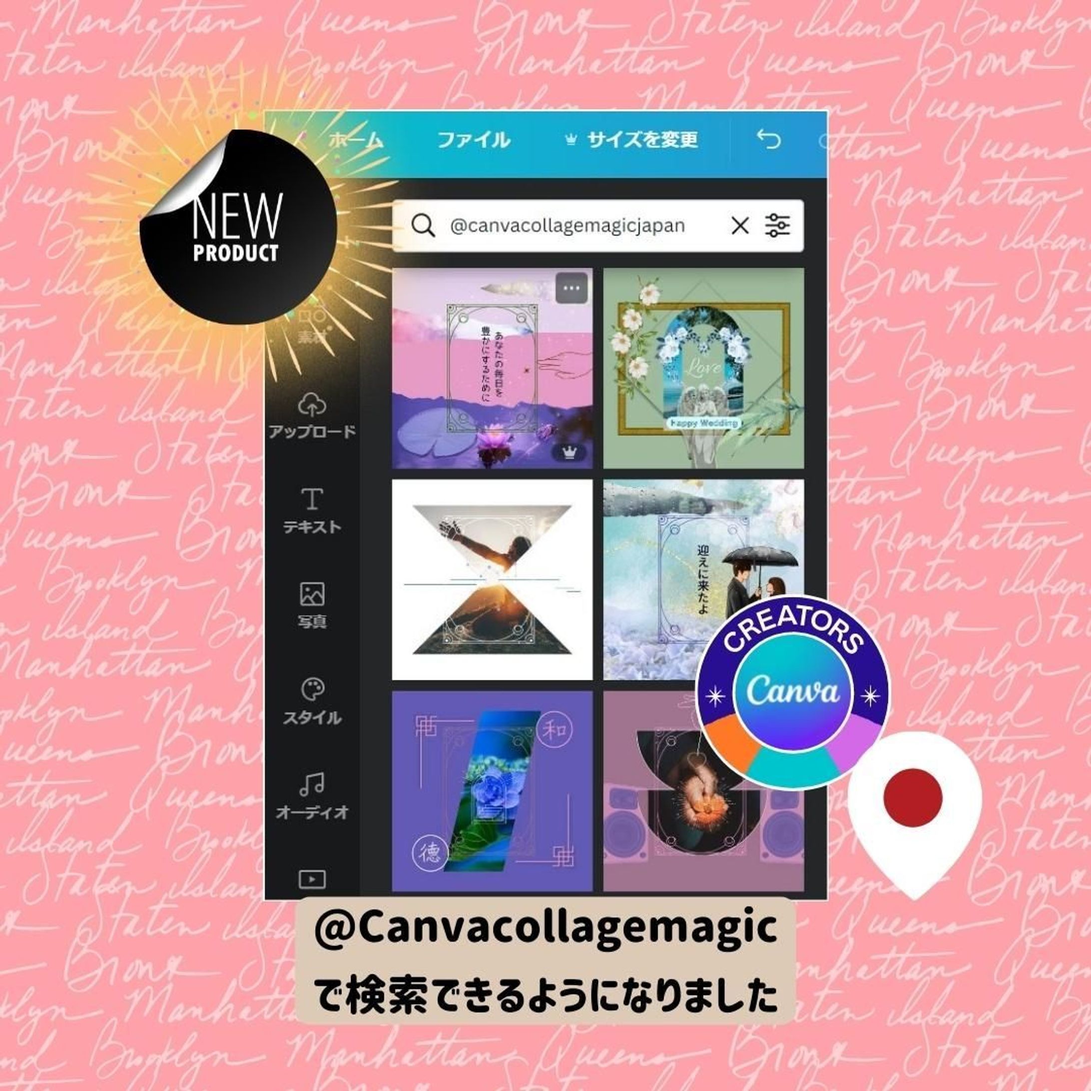Canvaのアレンジは無限大！-1