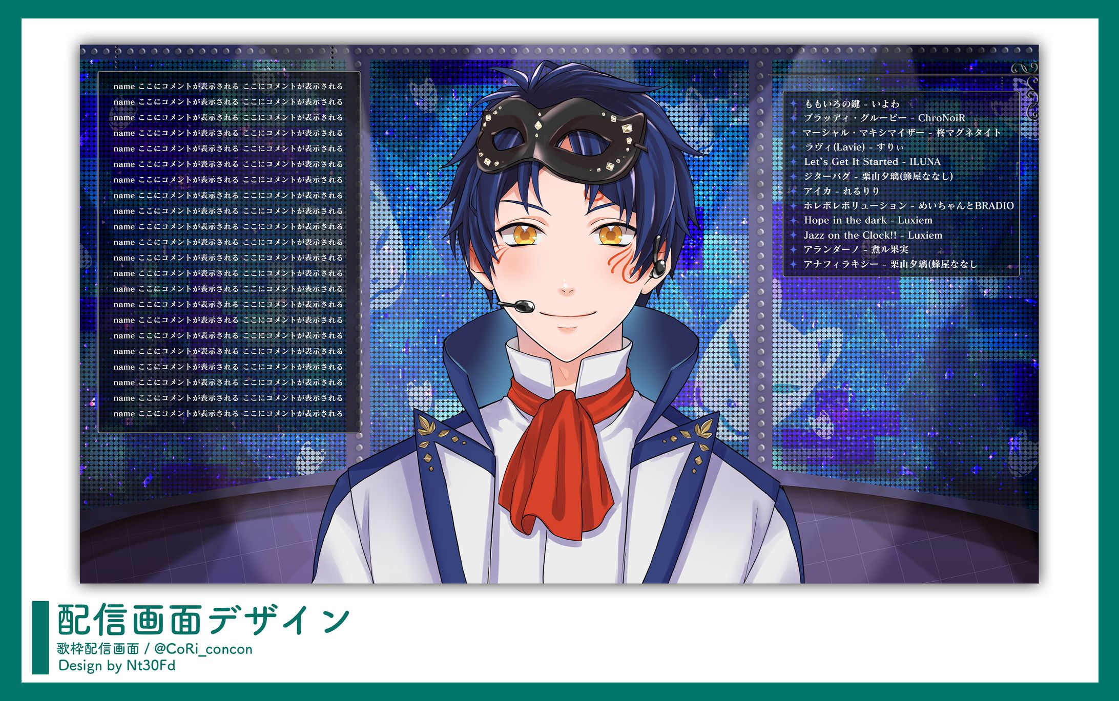 ご依頼 ￤ 配信画面デザイン-1