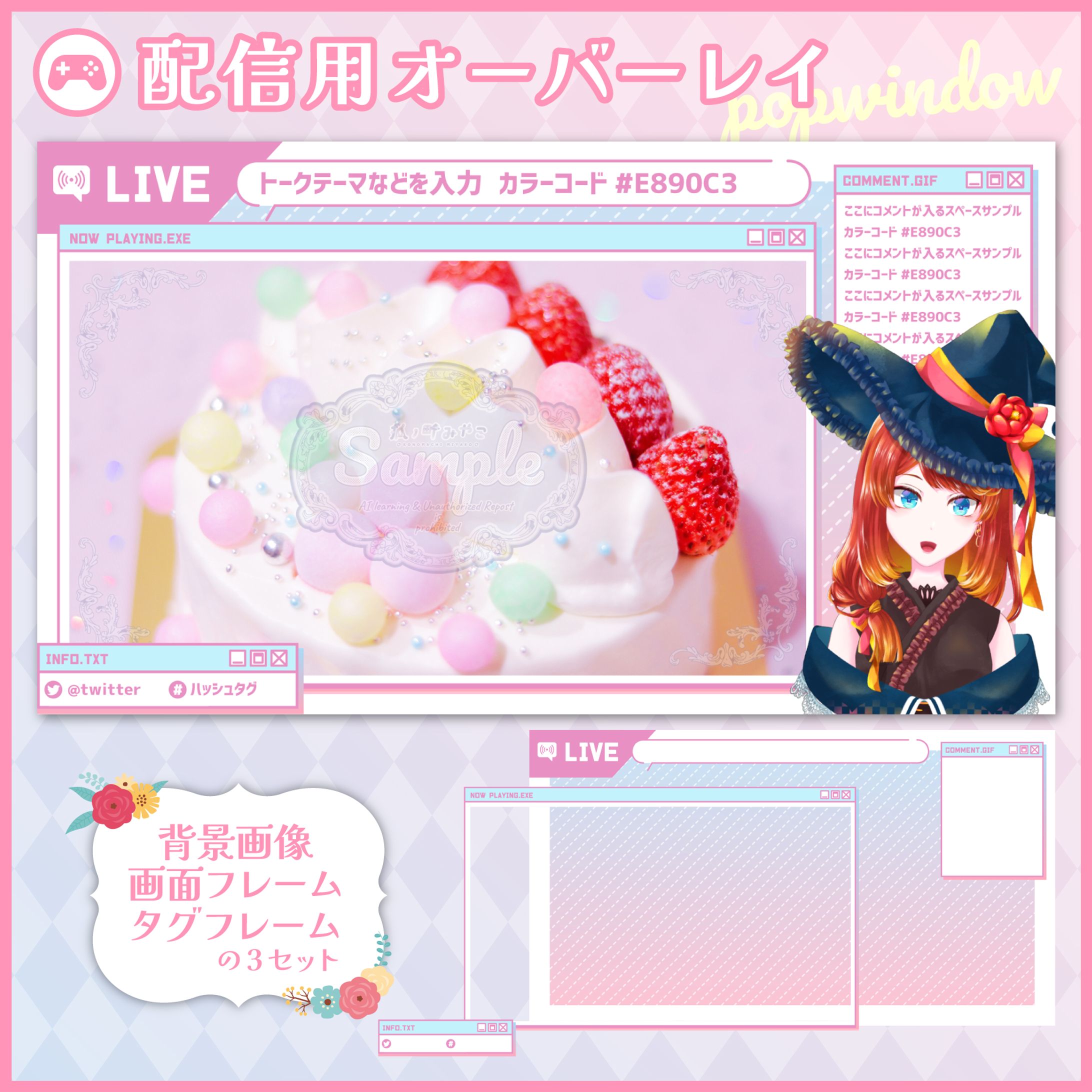 ⑅ 配信画面 ⑅ オーバーレイ素材ポップウィンドウ-1