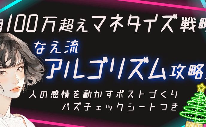 サムネイル制作依頼