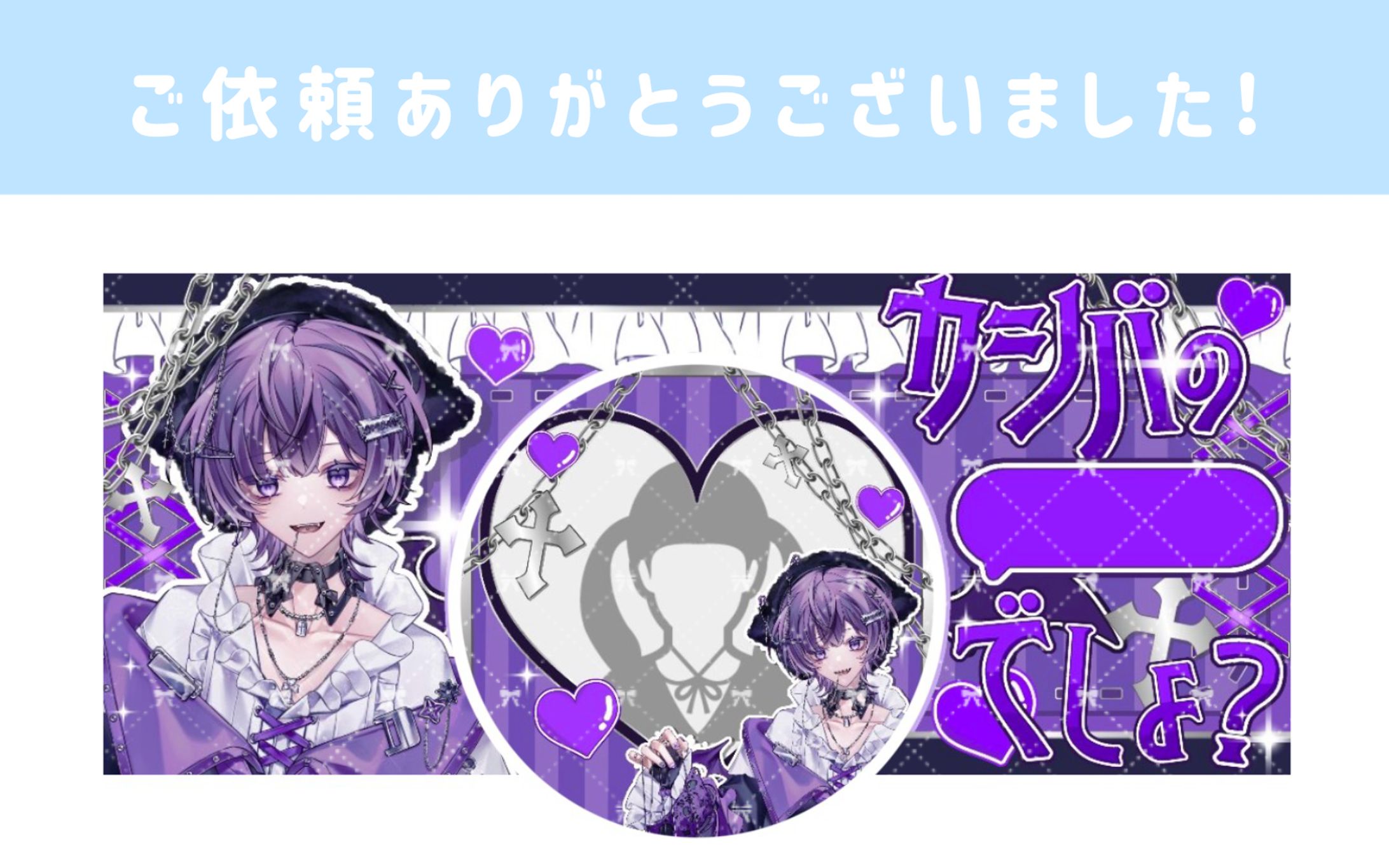 柚木カシバ様 IRIAMヘッダー&アイコンリングセット-1