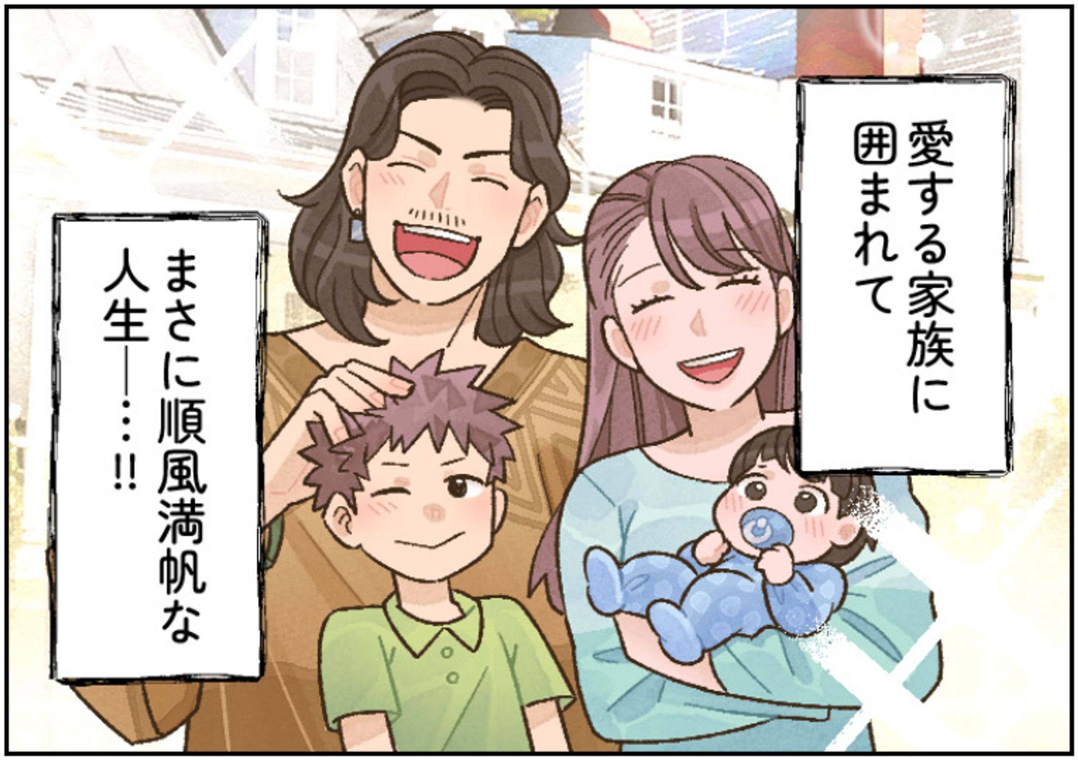 サンプル：男性-1