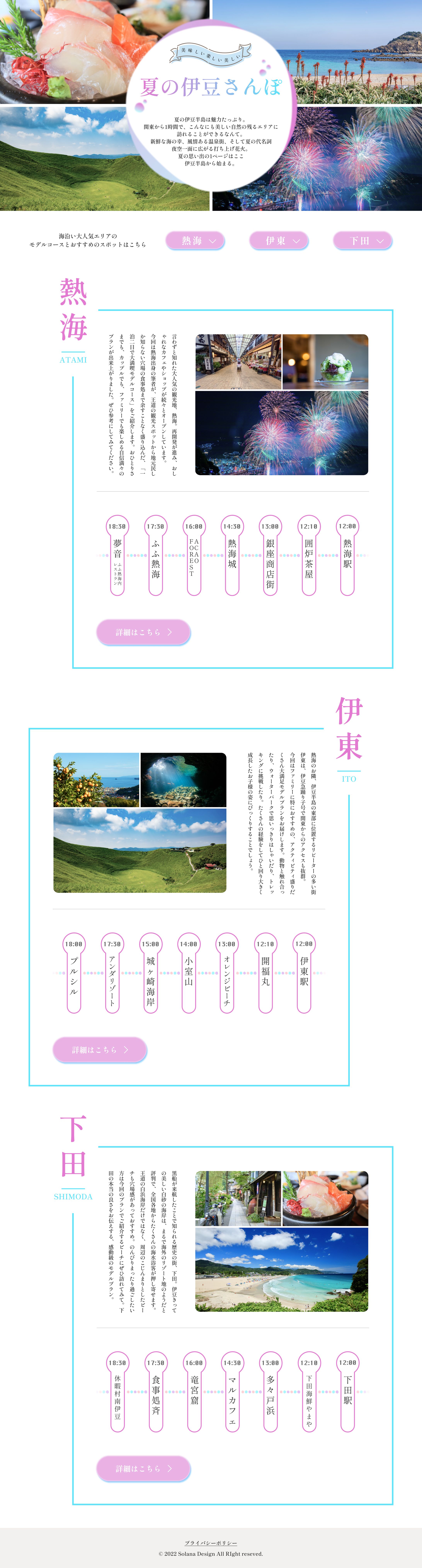 【LP】地方自治体-1