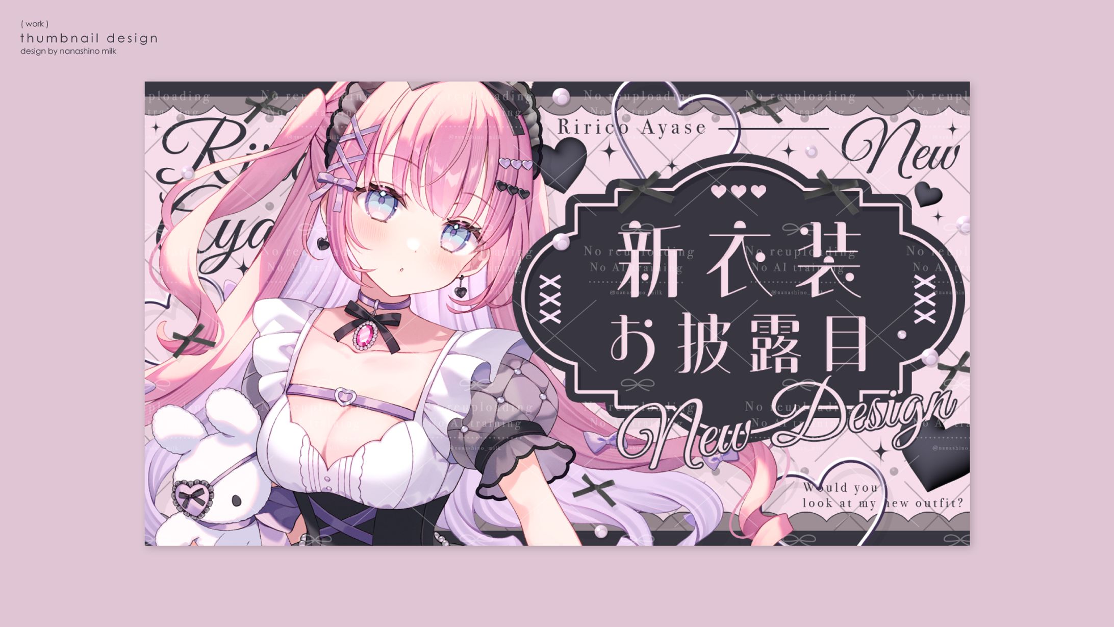彩星りりこ様 新衣装お披露目サムネイル-1