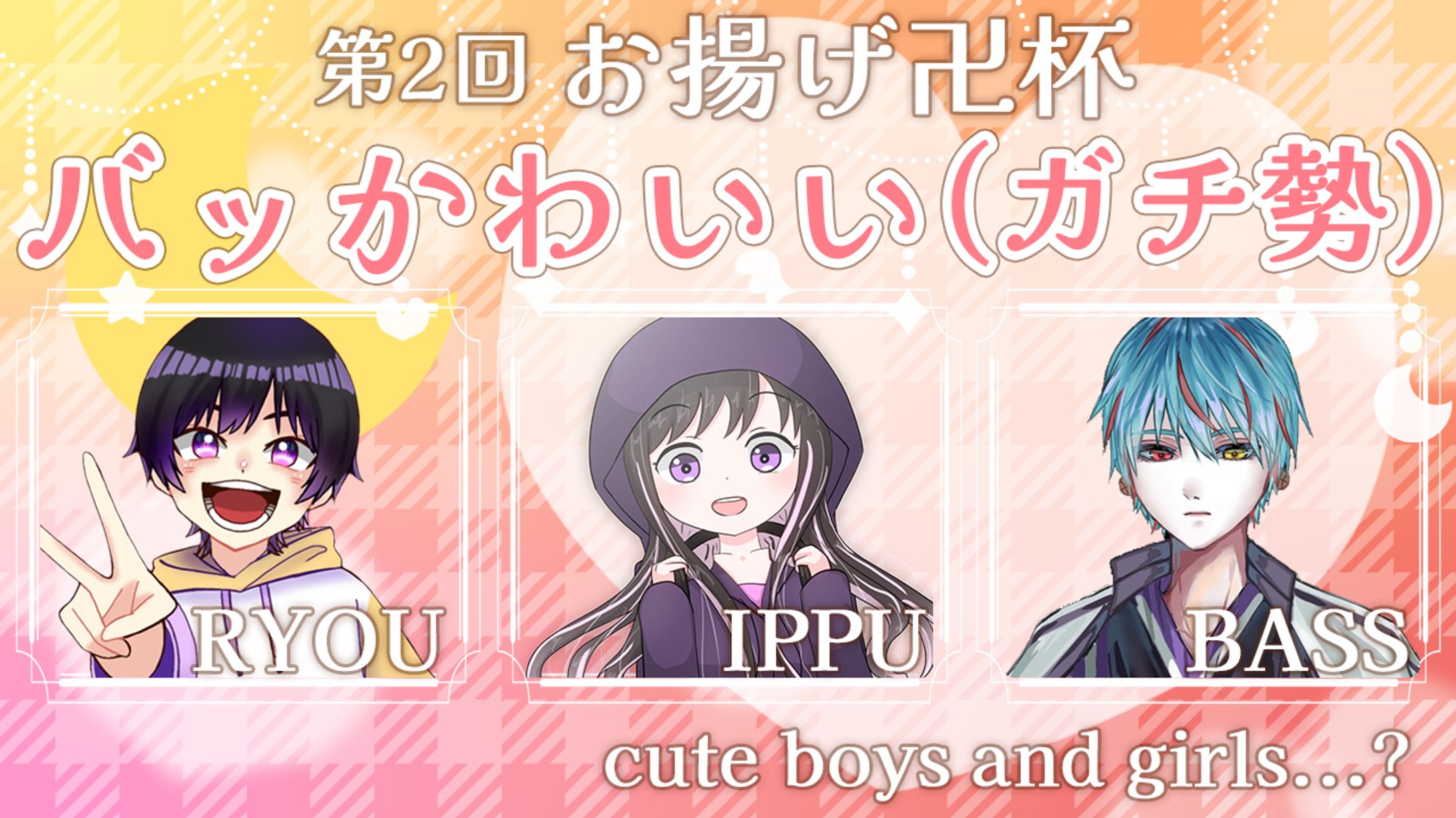 いっぷー　サムネイル-1