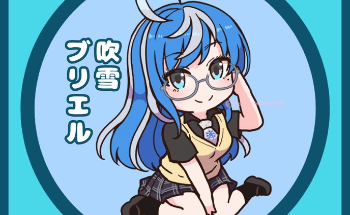 吹雪ブリエル(個人Vtuber)