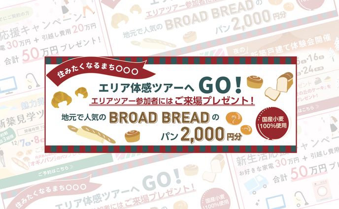 キャンペーン_バナー