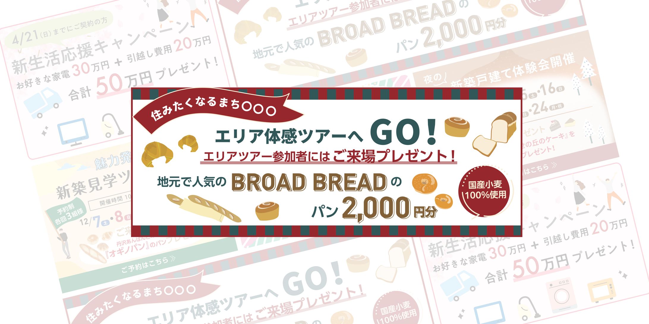 キャンペーン_バナー-1