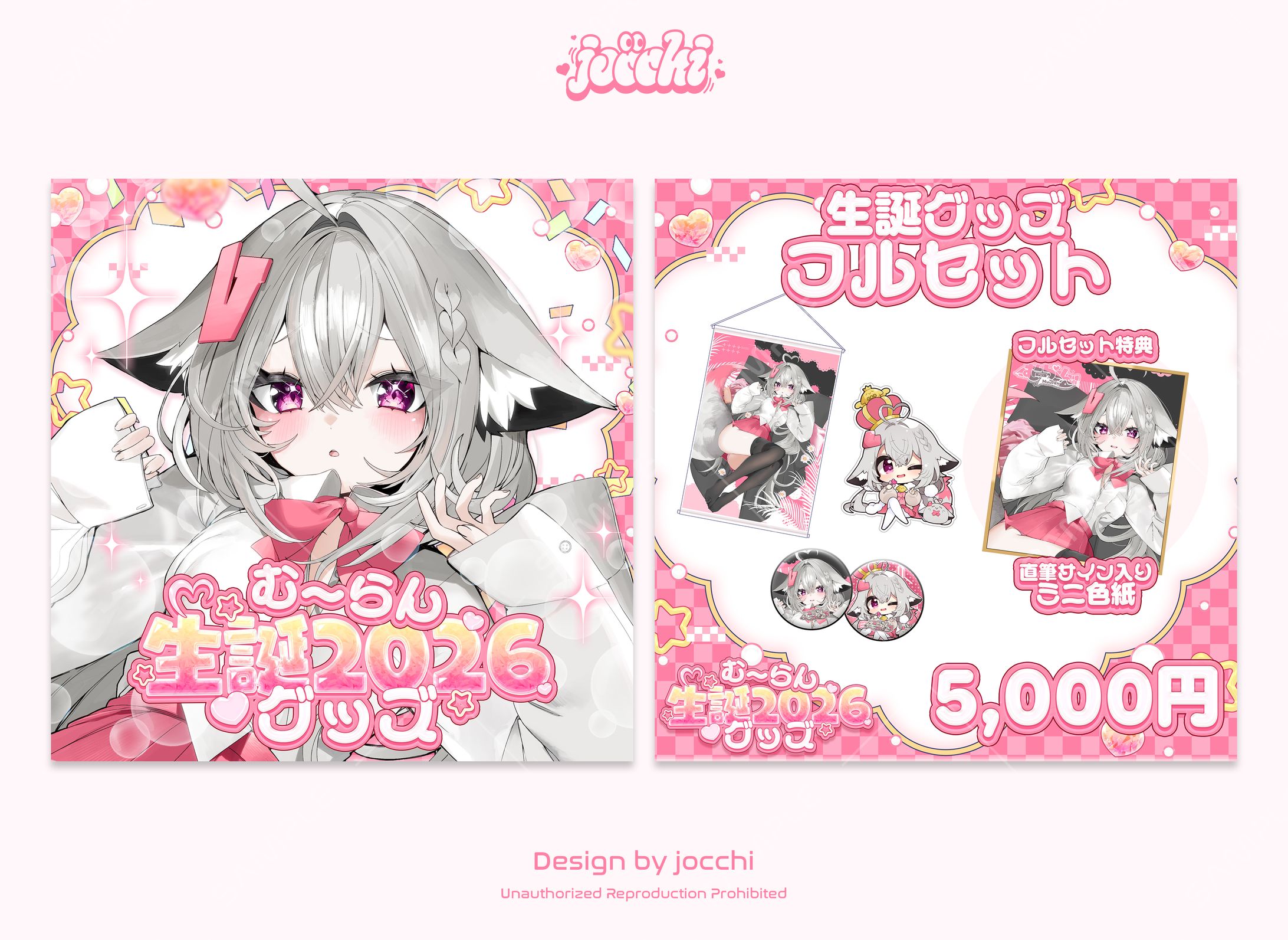 むーらん / 生誕2026グッズお品書き-1
