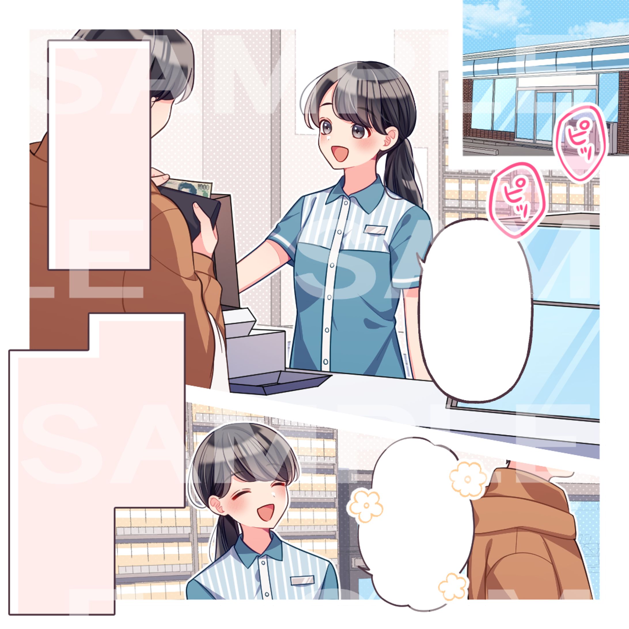 【女性向け】 Instagram広告漫画-1