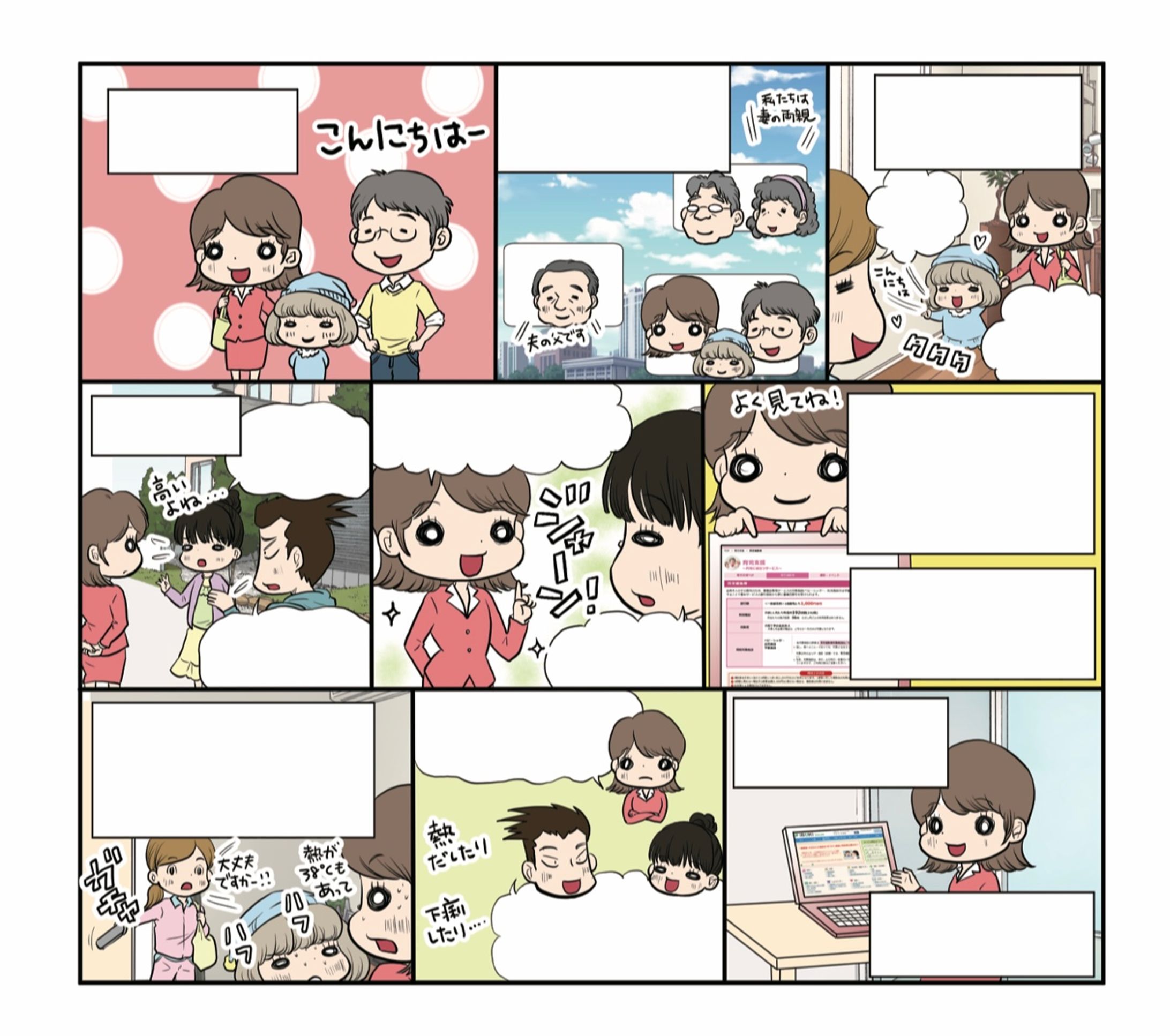 イラスト003-1