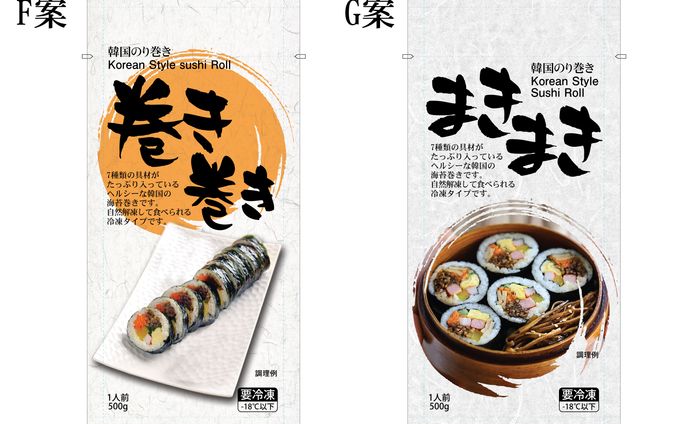 パッケージデザイン