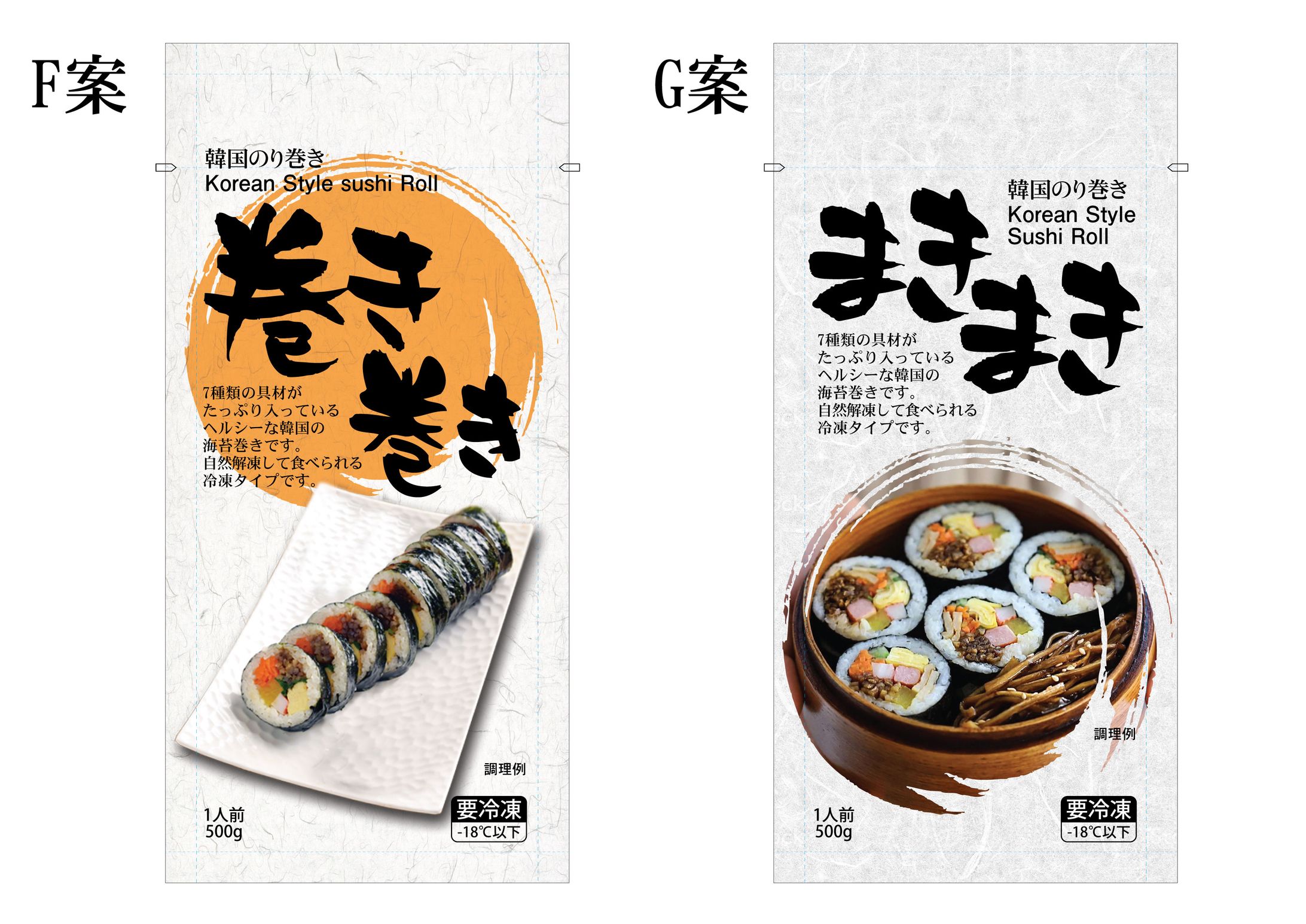 パッケージデザイン-1