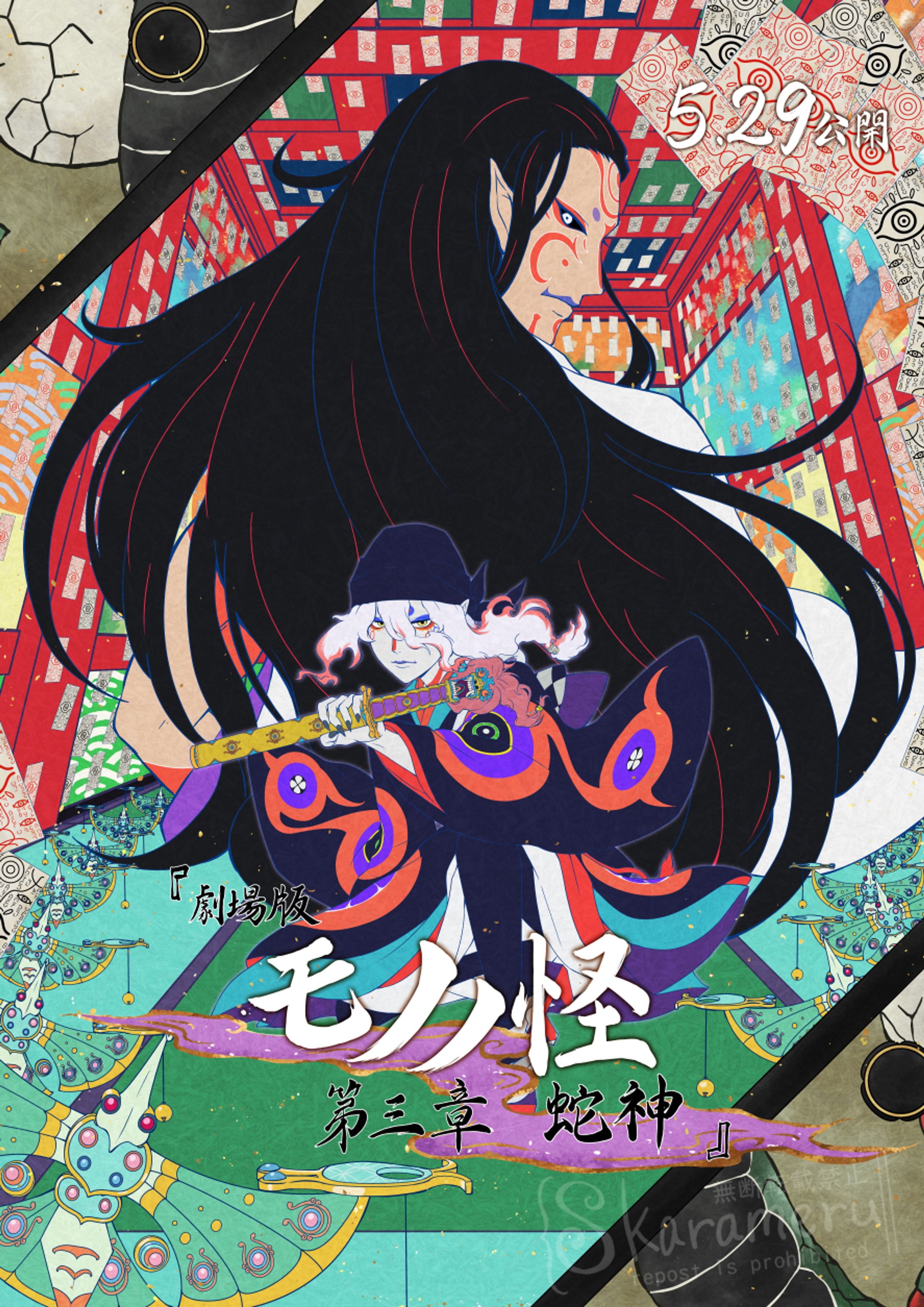 モノノ怪 イラコン2026-1