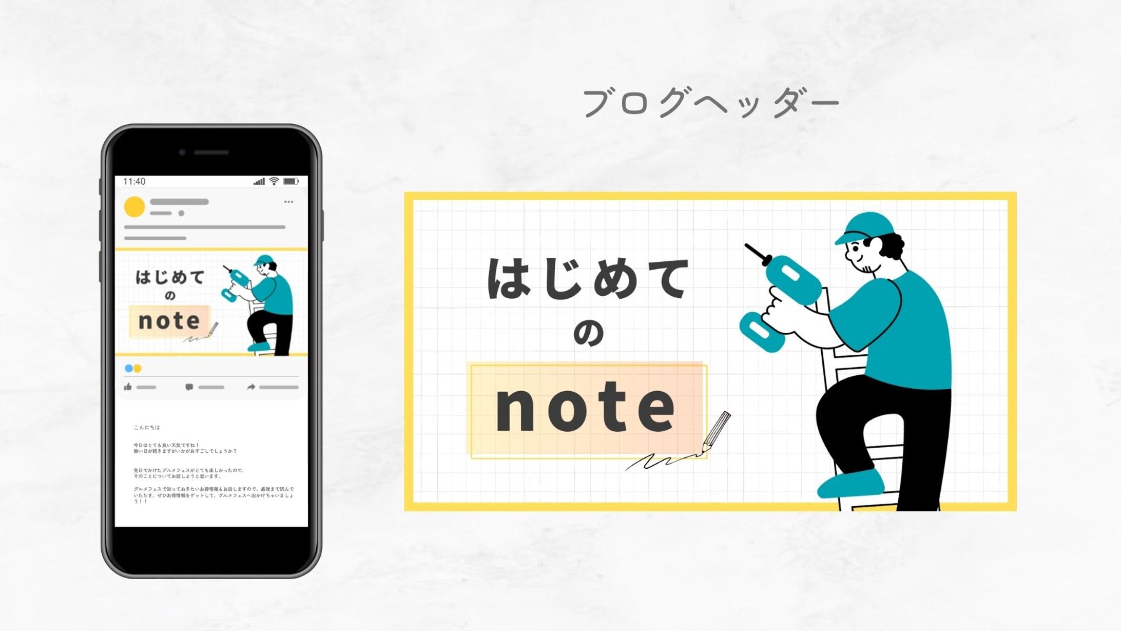 [note] ヘッダー-1