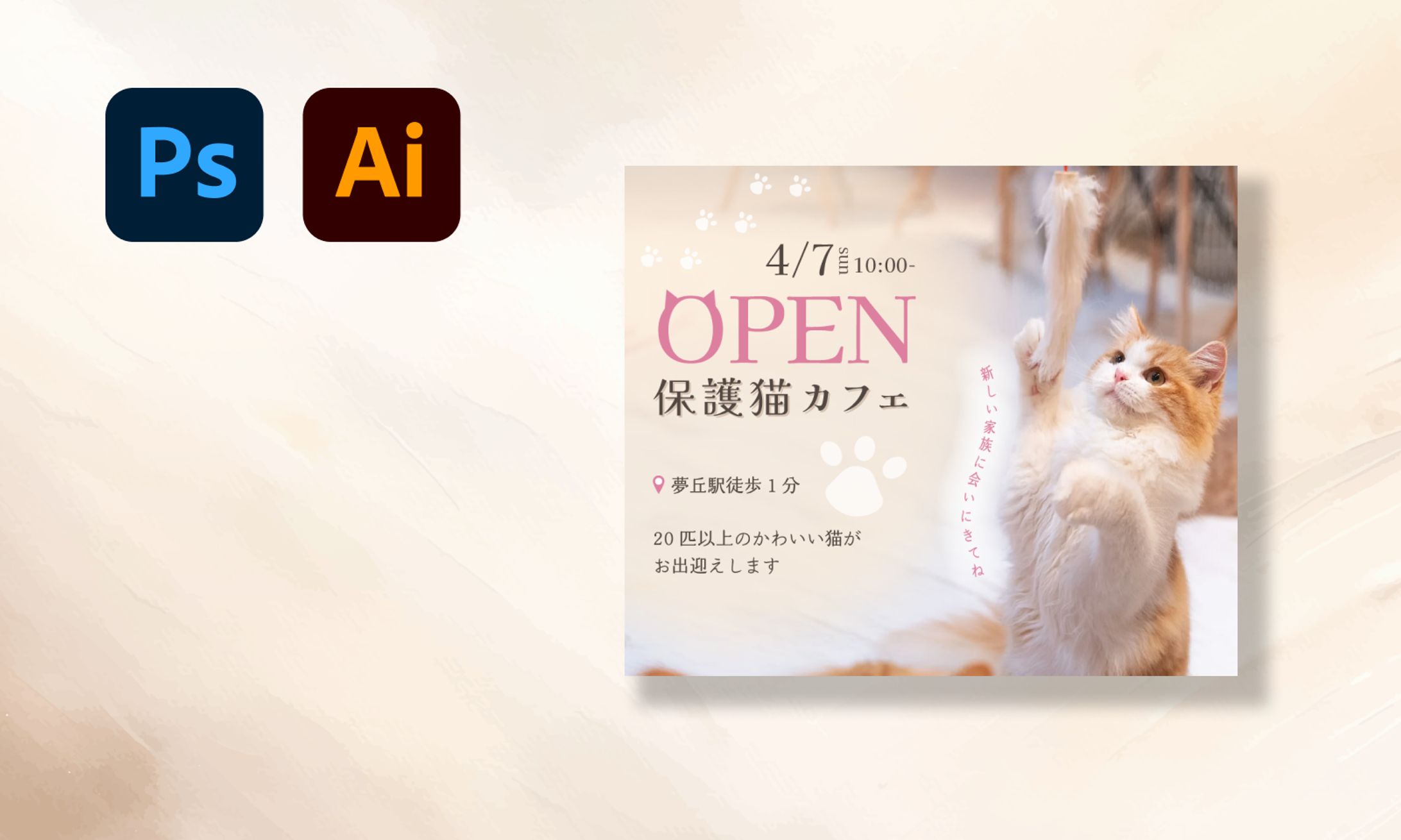 猫カフェ　バナー-1