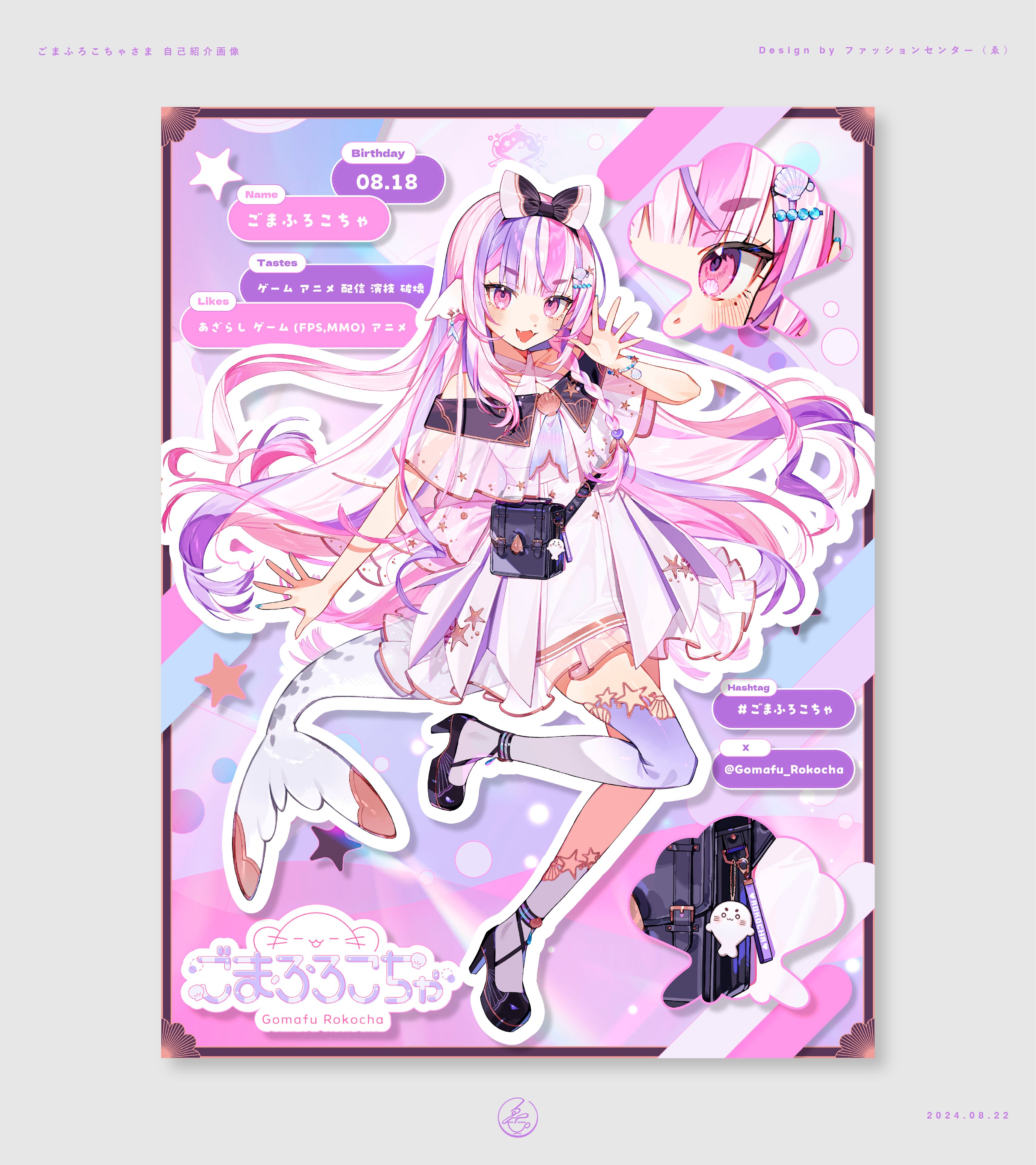 ごまふろこちゃ 自己紹介画像／チャンネルアート