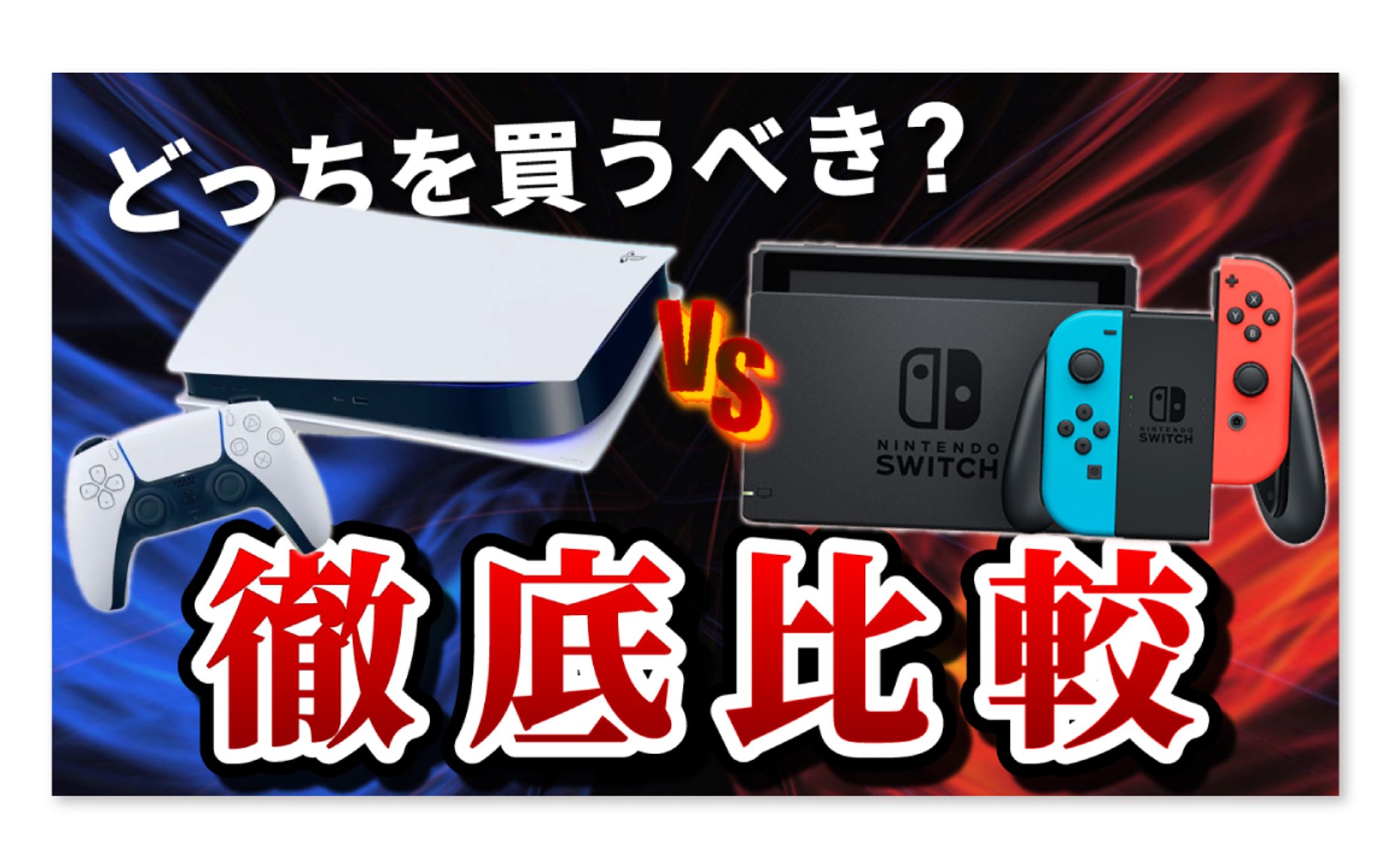 ゲーム系サムネ-1