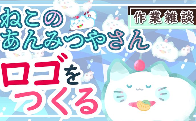 作業雑談サムネイル