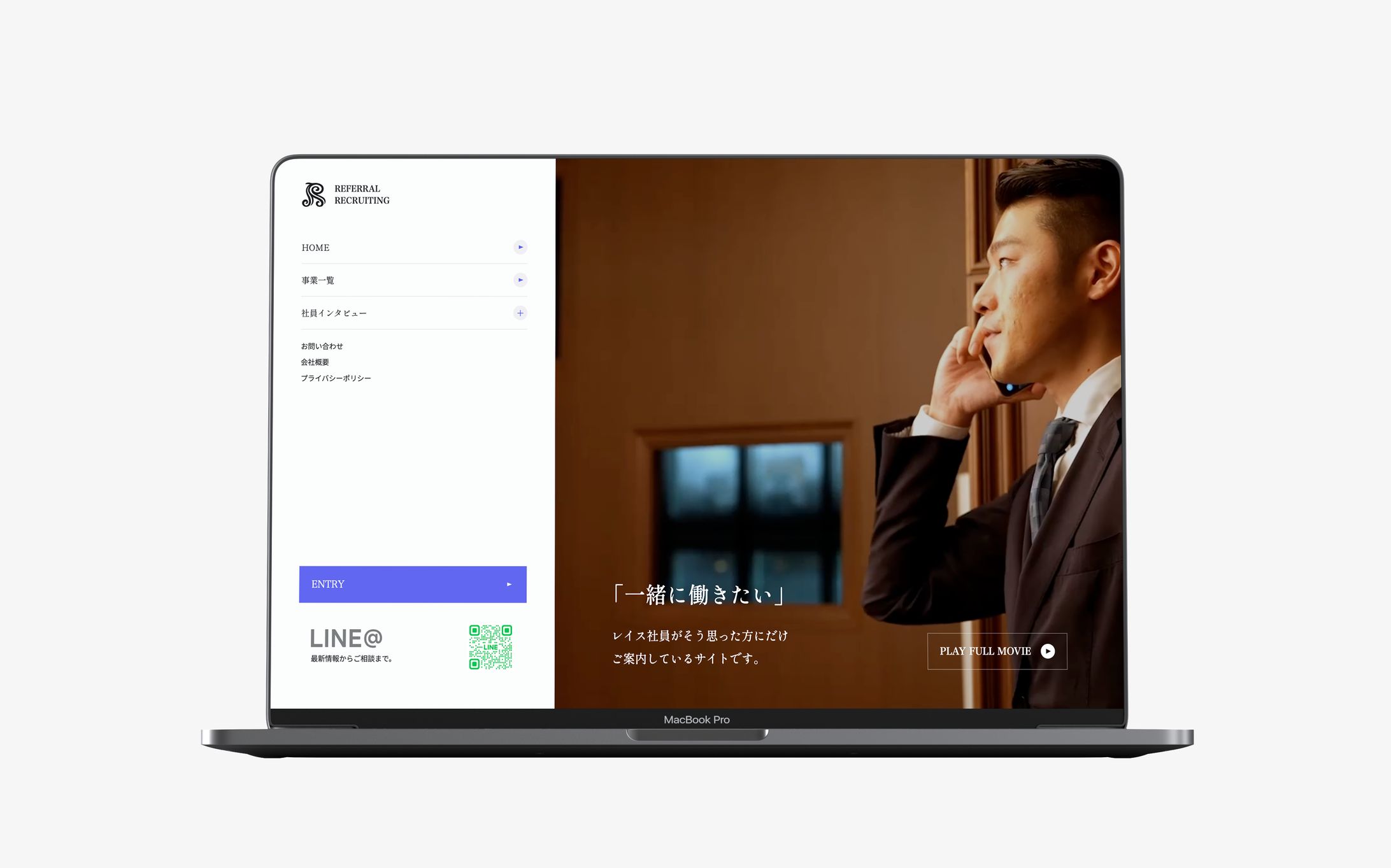 レイスグループ｜リファラル採用サイト-1