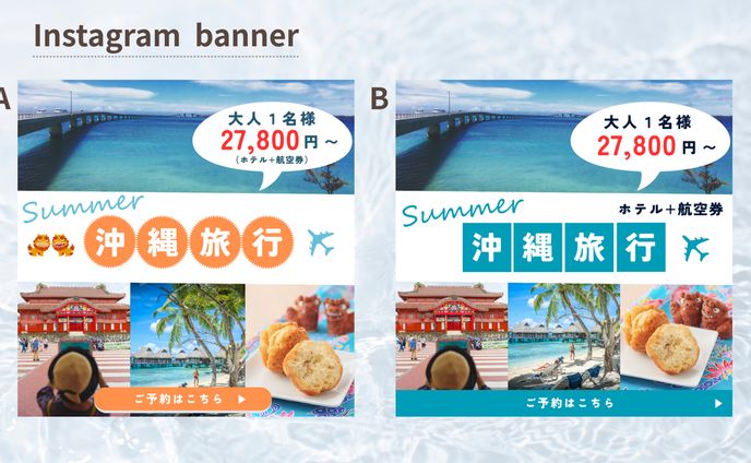 【HerTech架空案件】沖縄旅行バナー